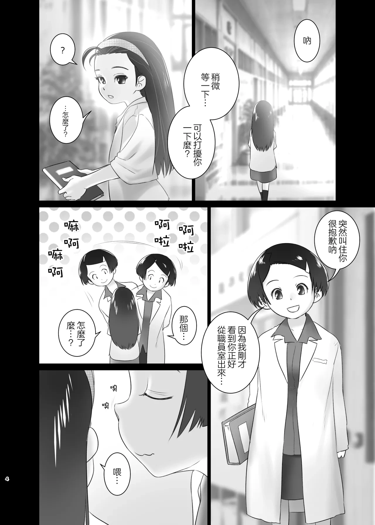 หน้า 4