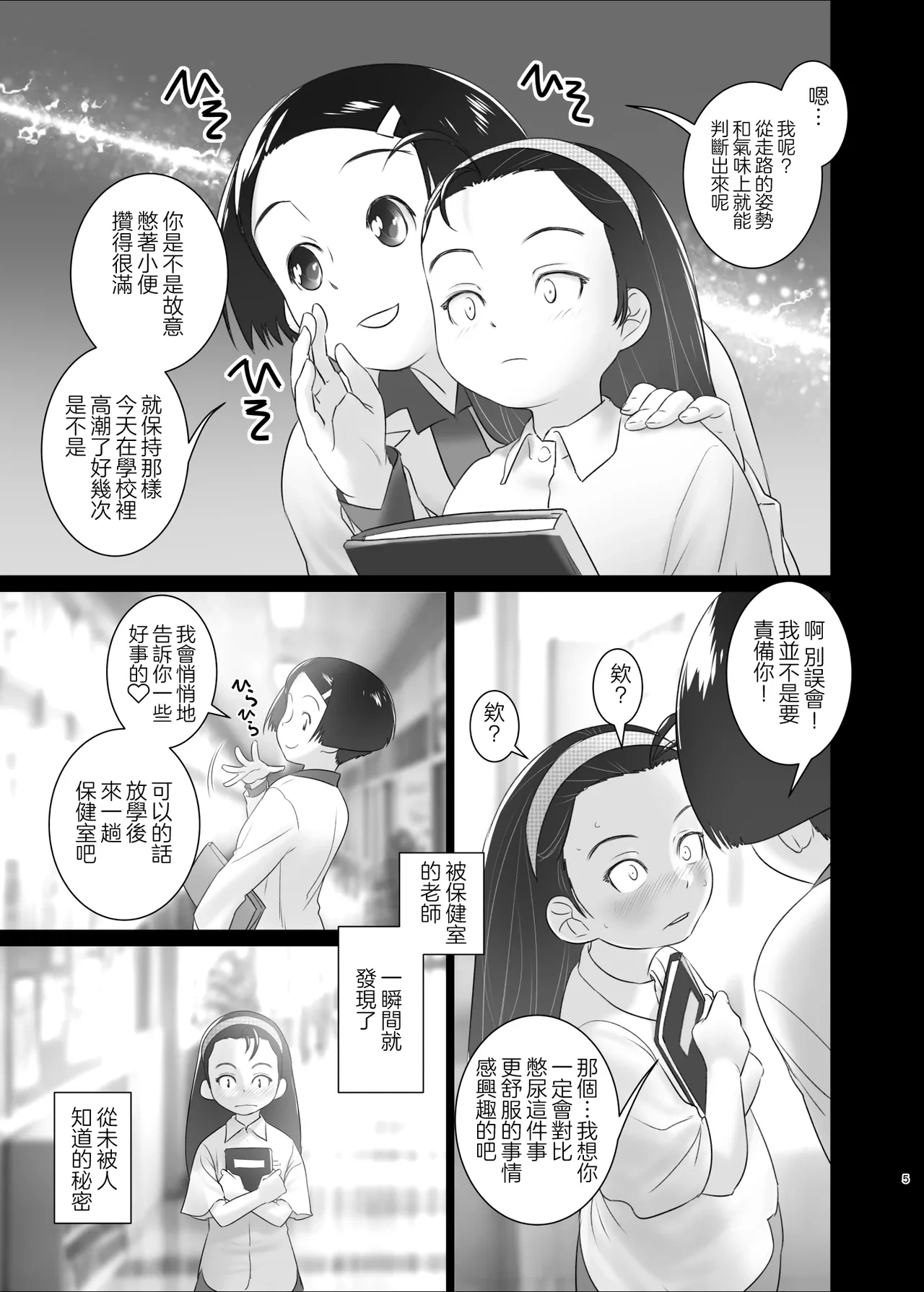 หน้า 5