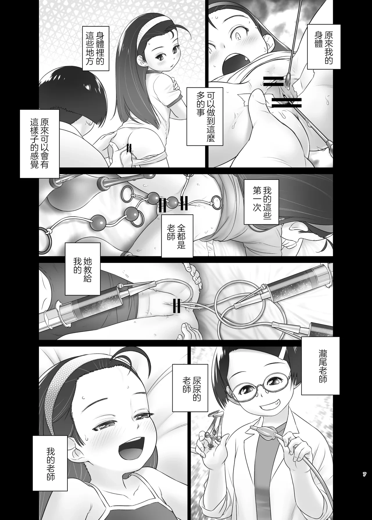 หน้า 7