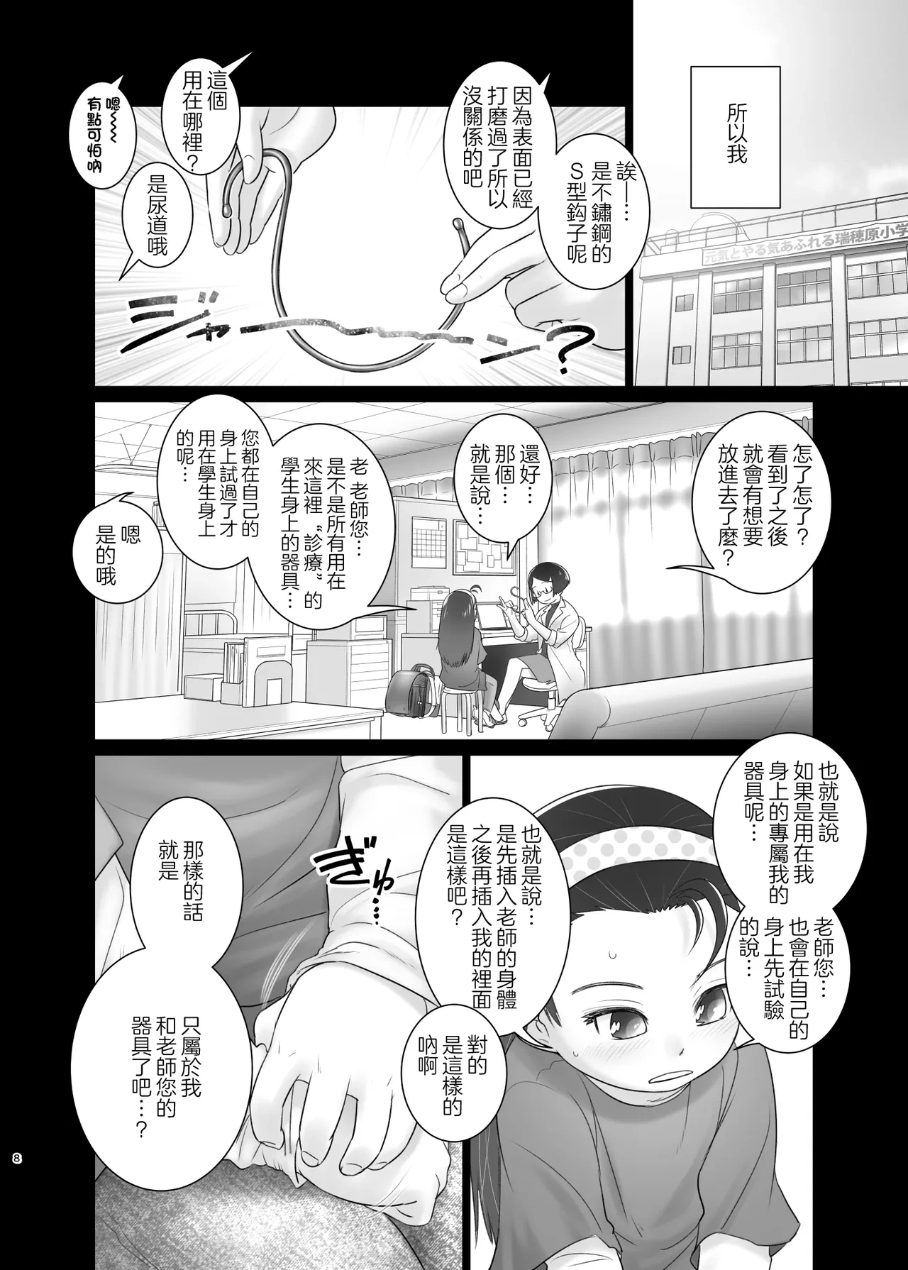 หน้า 8