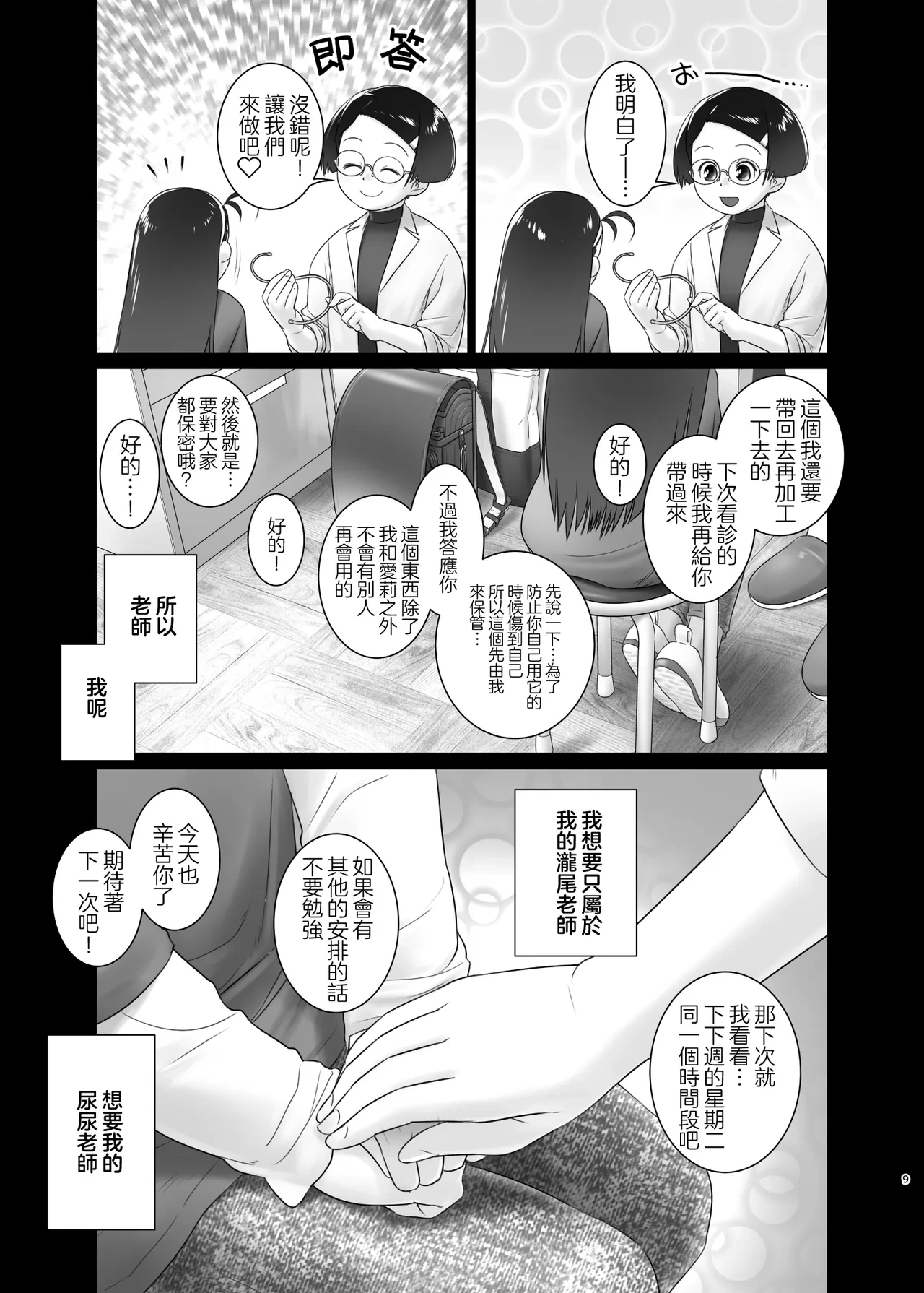 หน้า 9