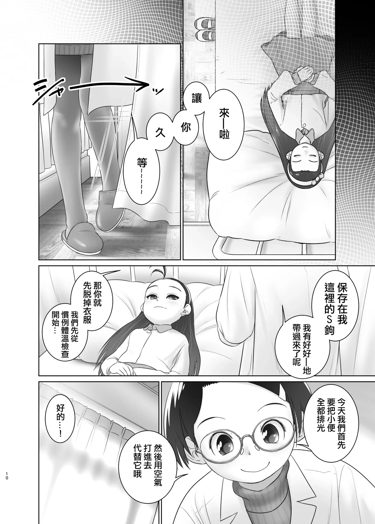 หน้า 10
