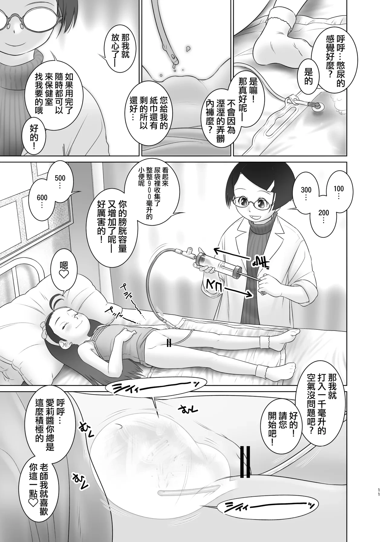 หน้า 11