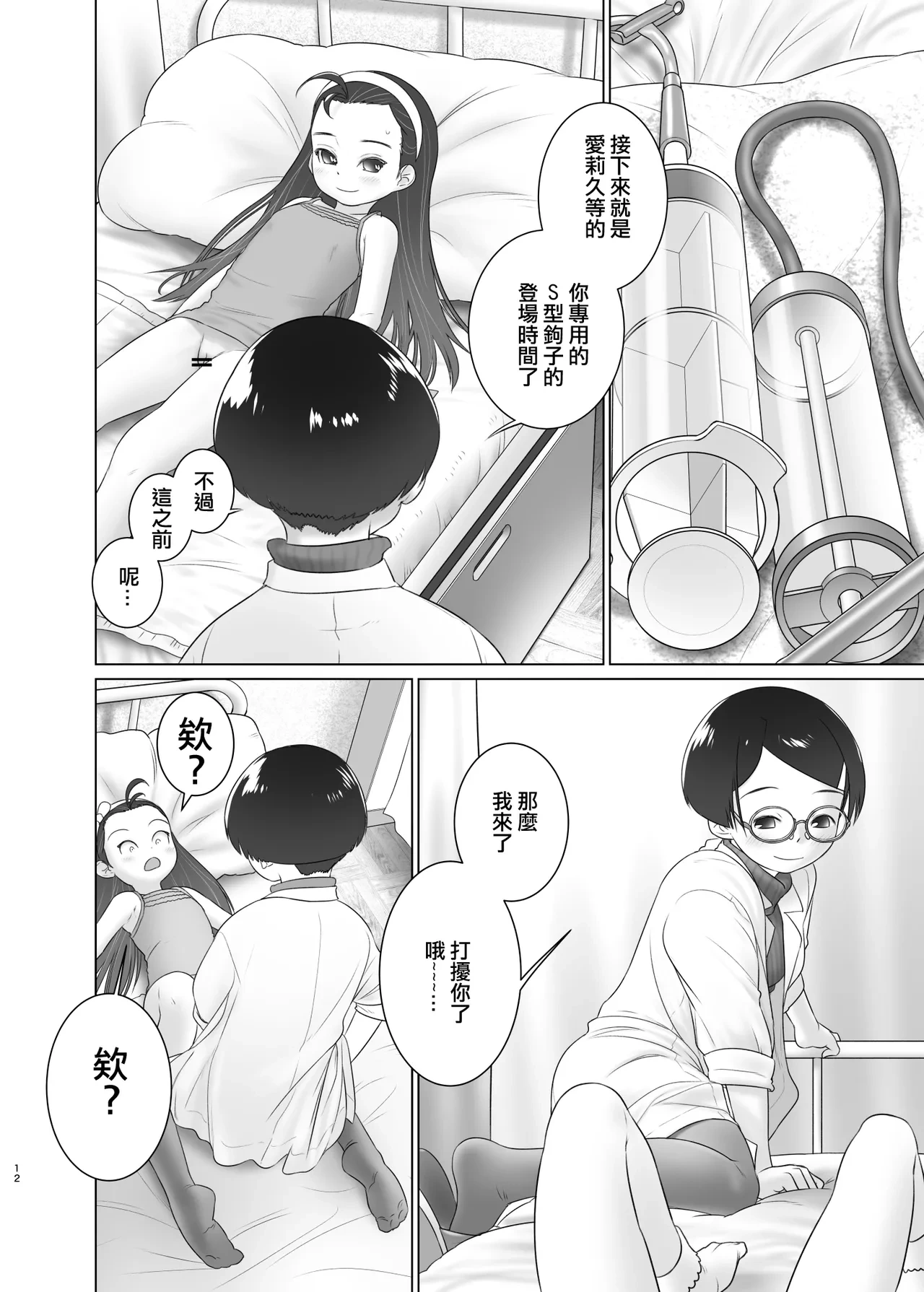 หน้า 12