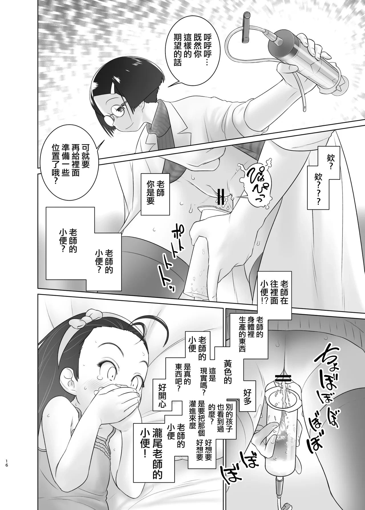 หน้า 16
