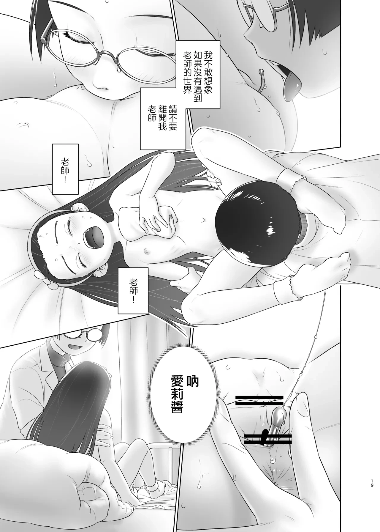 หน้า 19