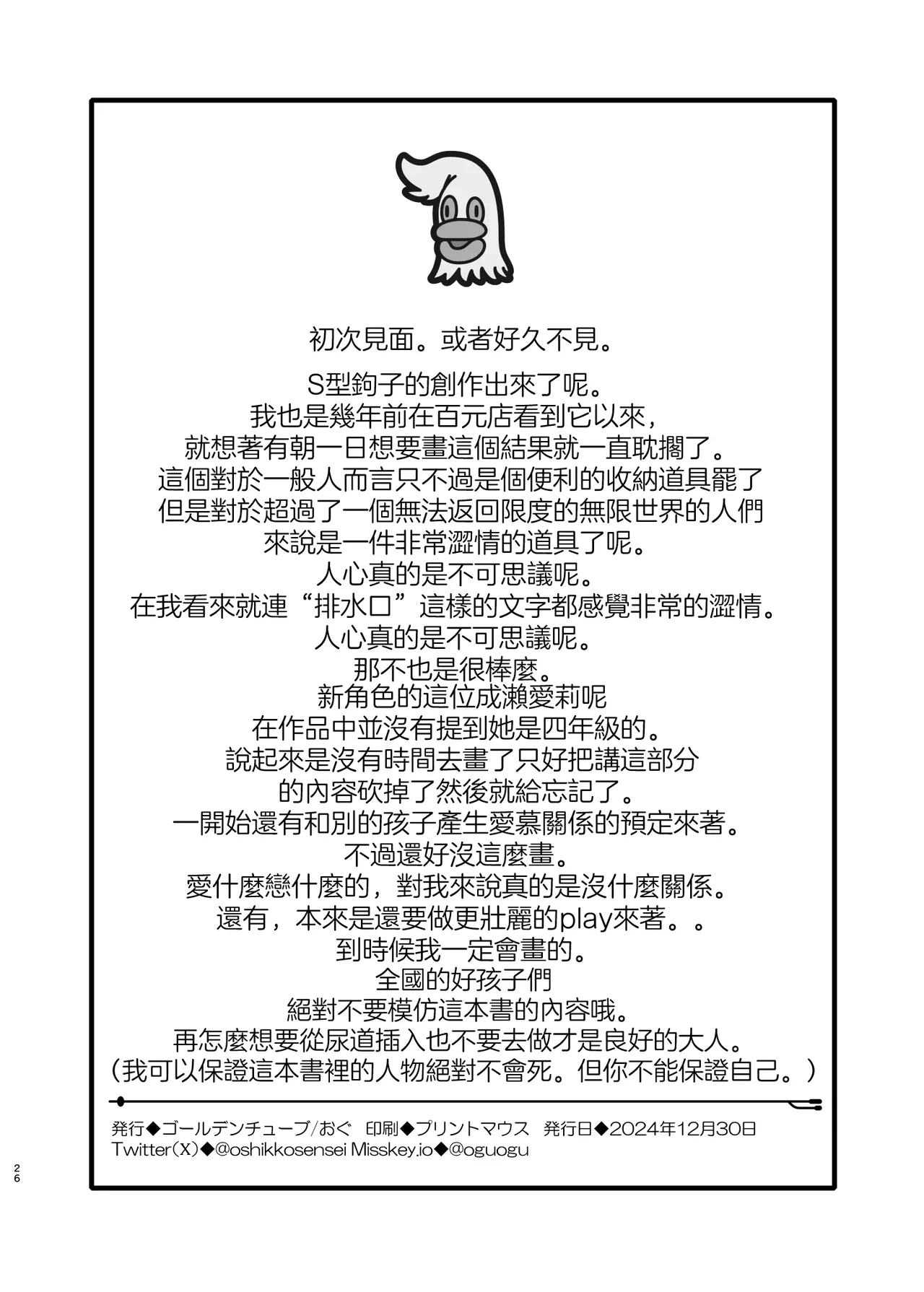 หน้า 26