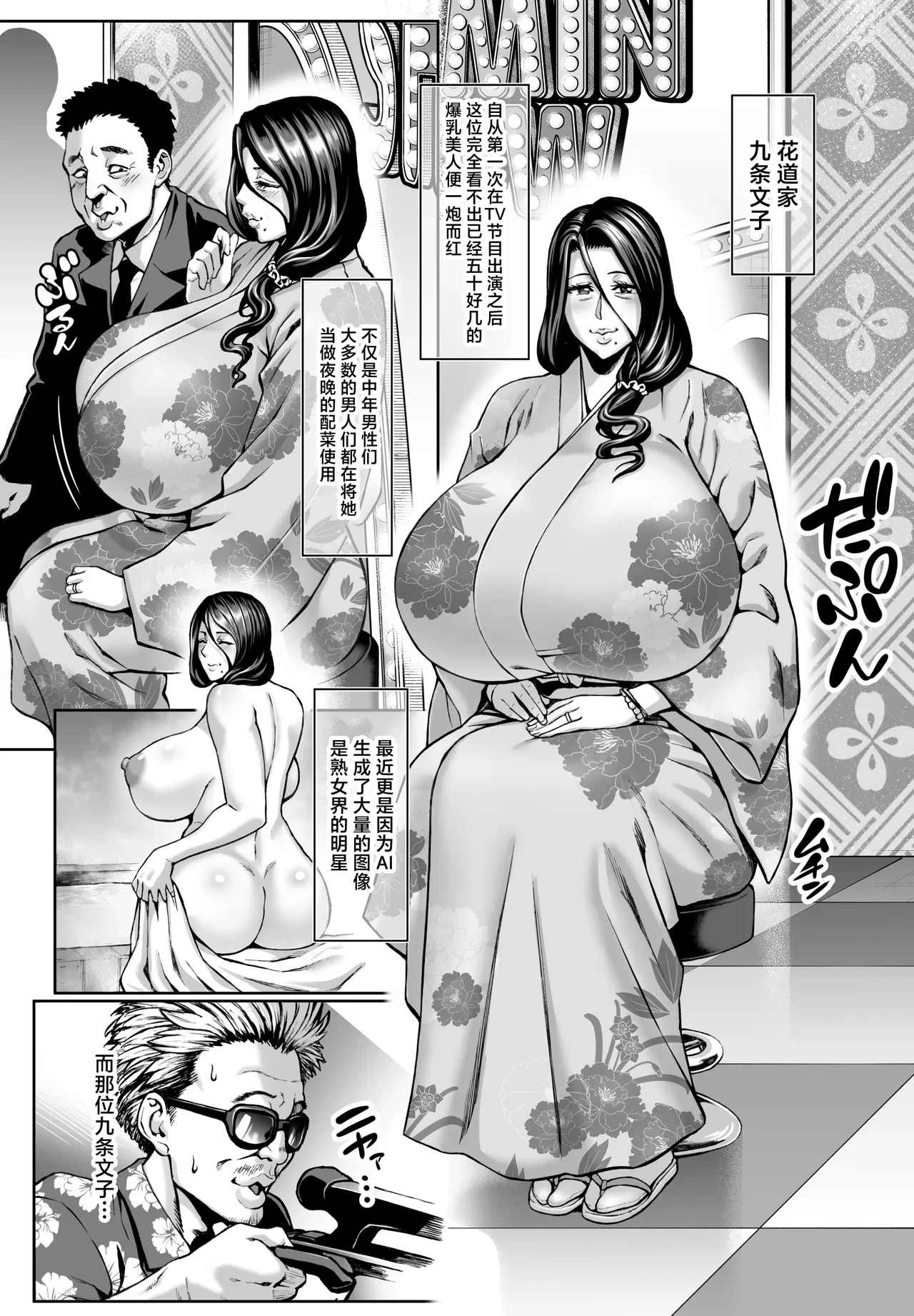 [Aodouhu (Neromashin)] Omae no Kaa-chan Ikutoki no Kao Sugee Busu da zo w After [Chinese] [Digital]