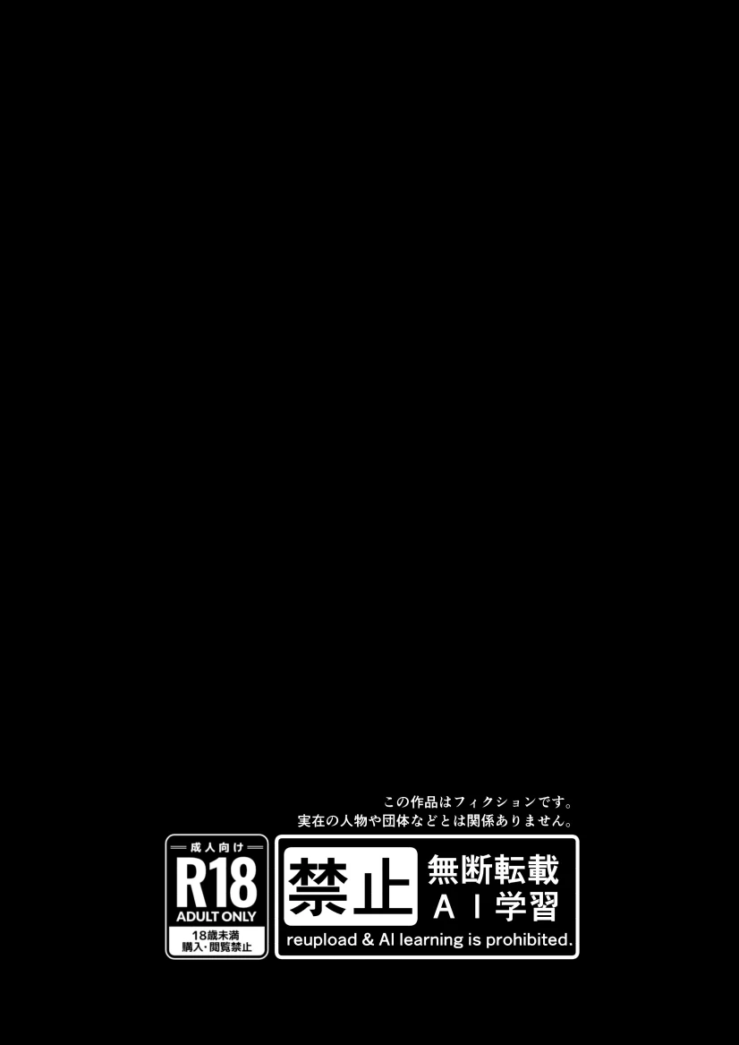 [Namusanbou (Hasegawa Raku)] Ichizu de Gomen! | 一往情深真是对不起! [Chinese] [千帝灯汉化]