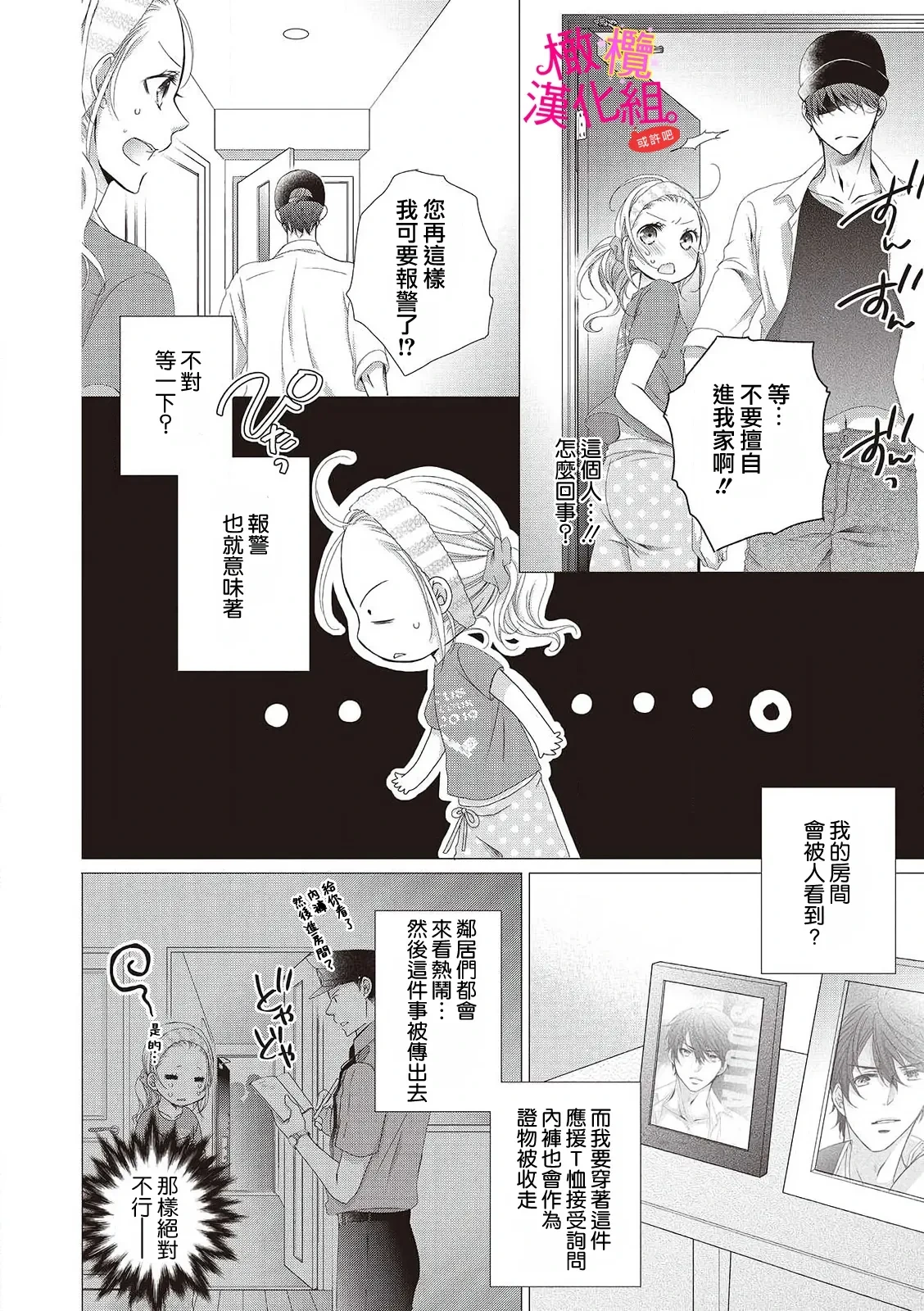 หน้า 8