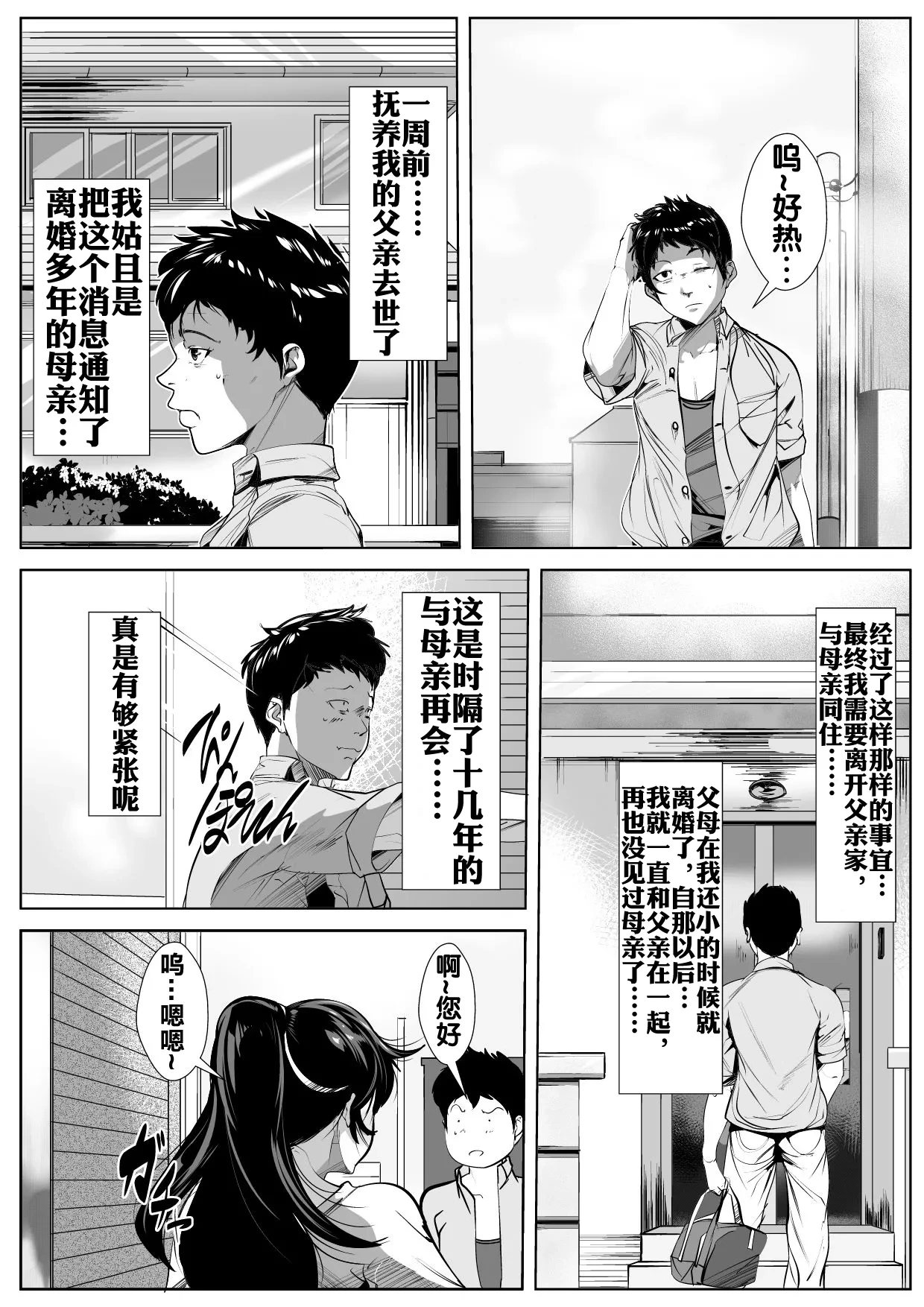 หน้า 3