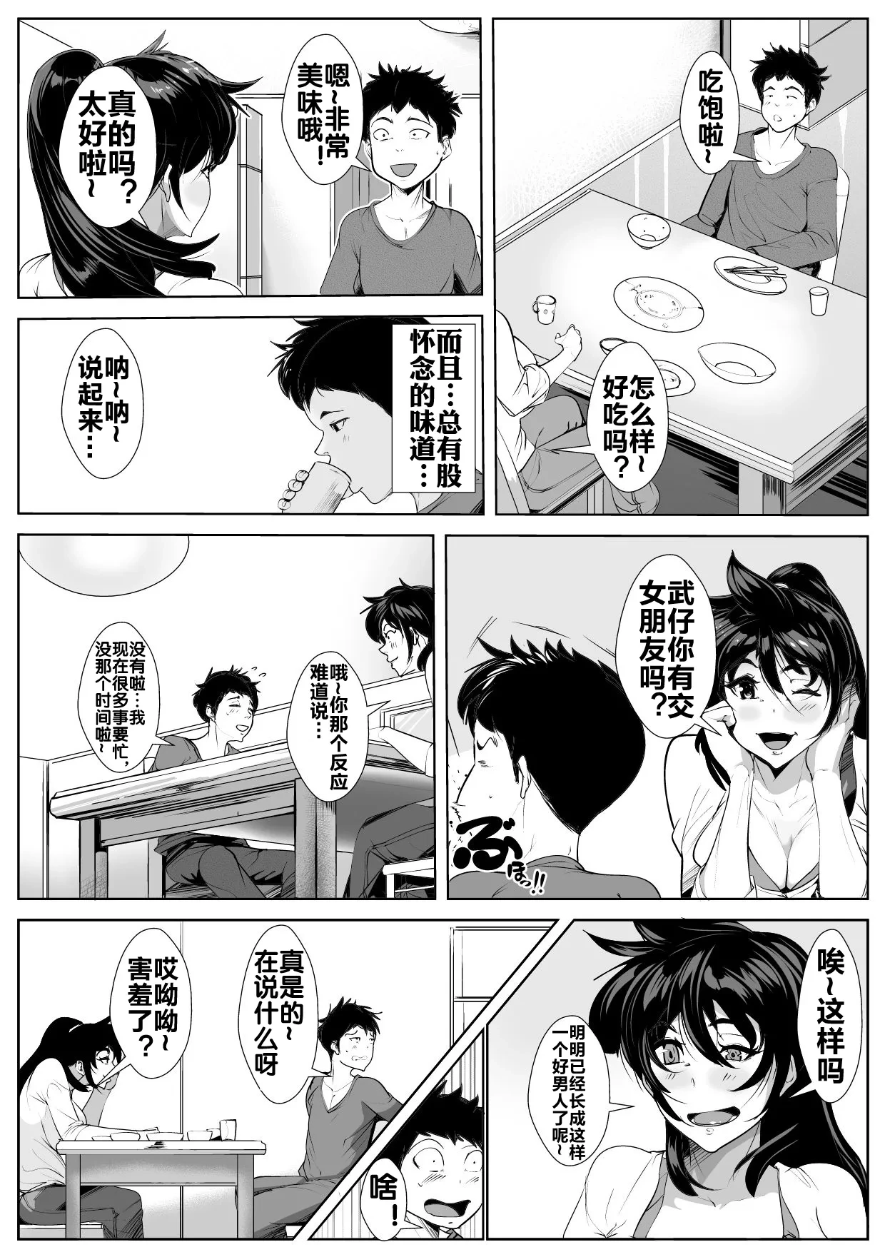 หน้า 7