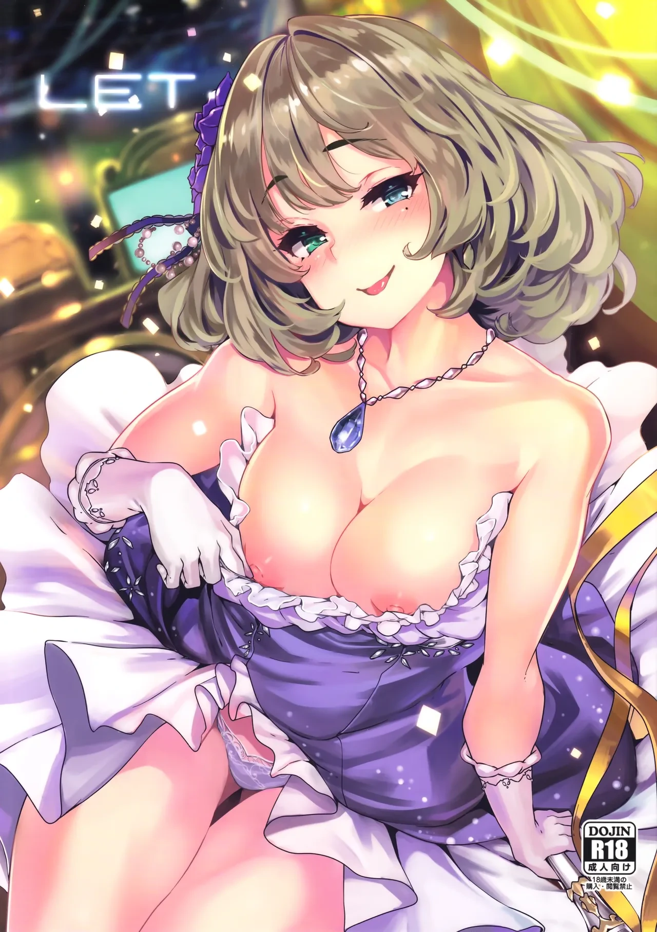 (C93) [LAMINARIA (Shiokonbu)] LET (THE IDOLM@STER CINDERELLA GIRLS) [Chinese] [无毒汉化组] [Decensored]