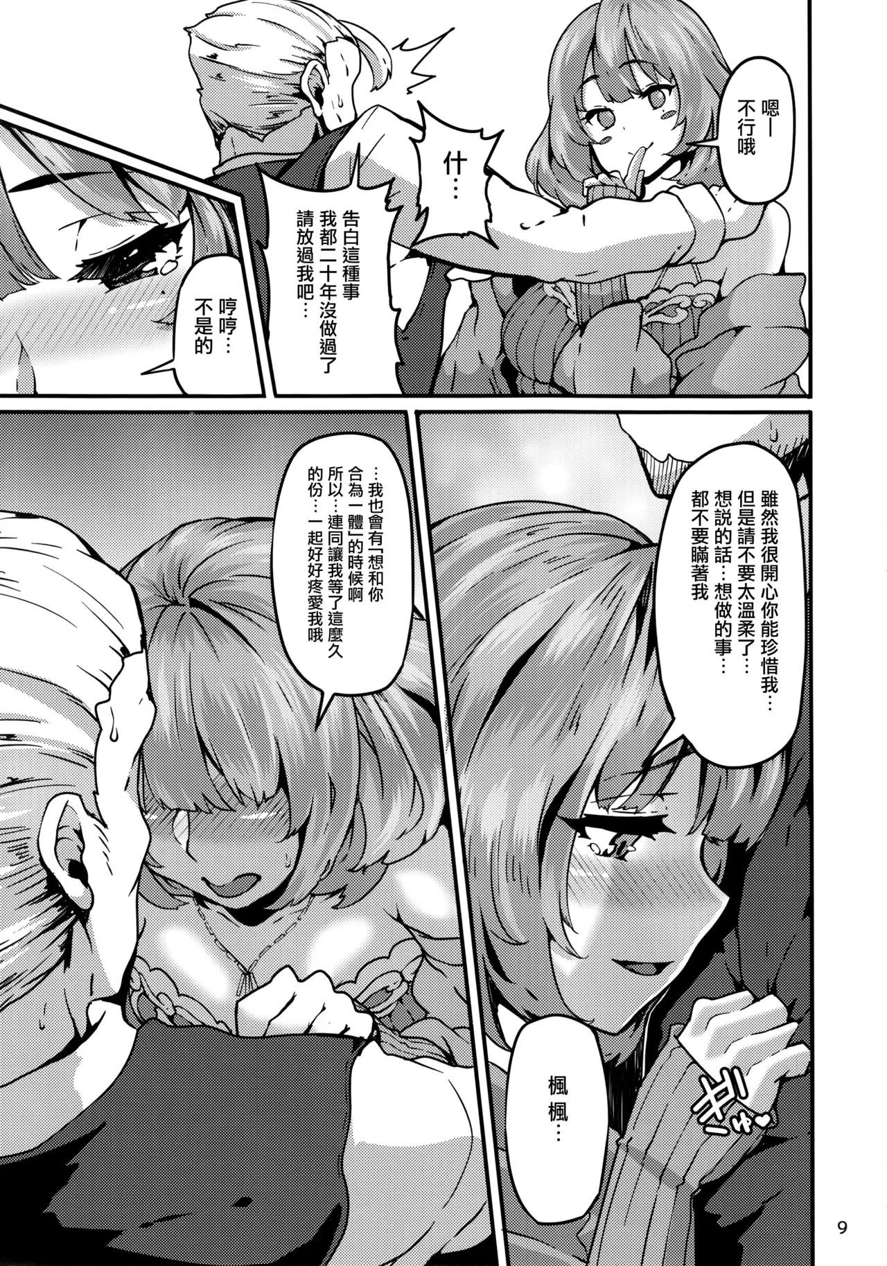 หน้า 10