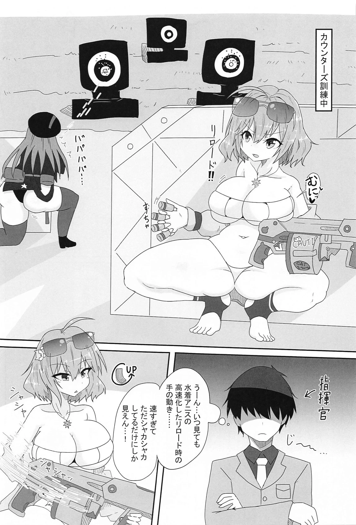 (C105) [Kyuuzan Daigaku (TKDASH)] Anisu no Ass de Hito Asobi Shichaoo! (Goddess of Victory: Nikke)