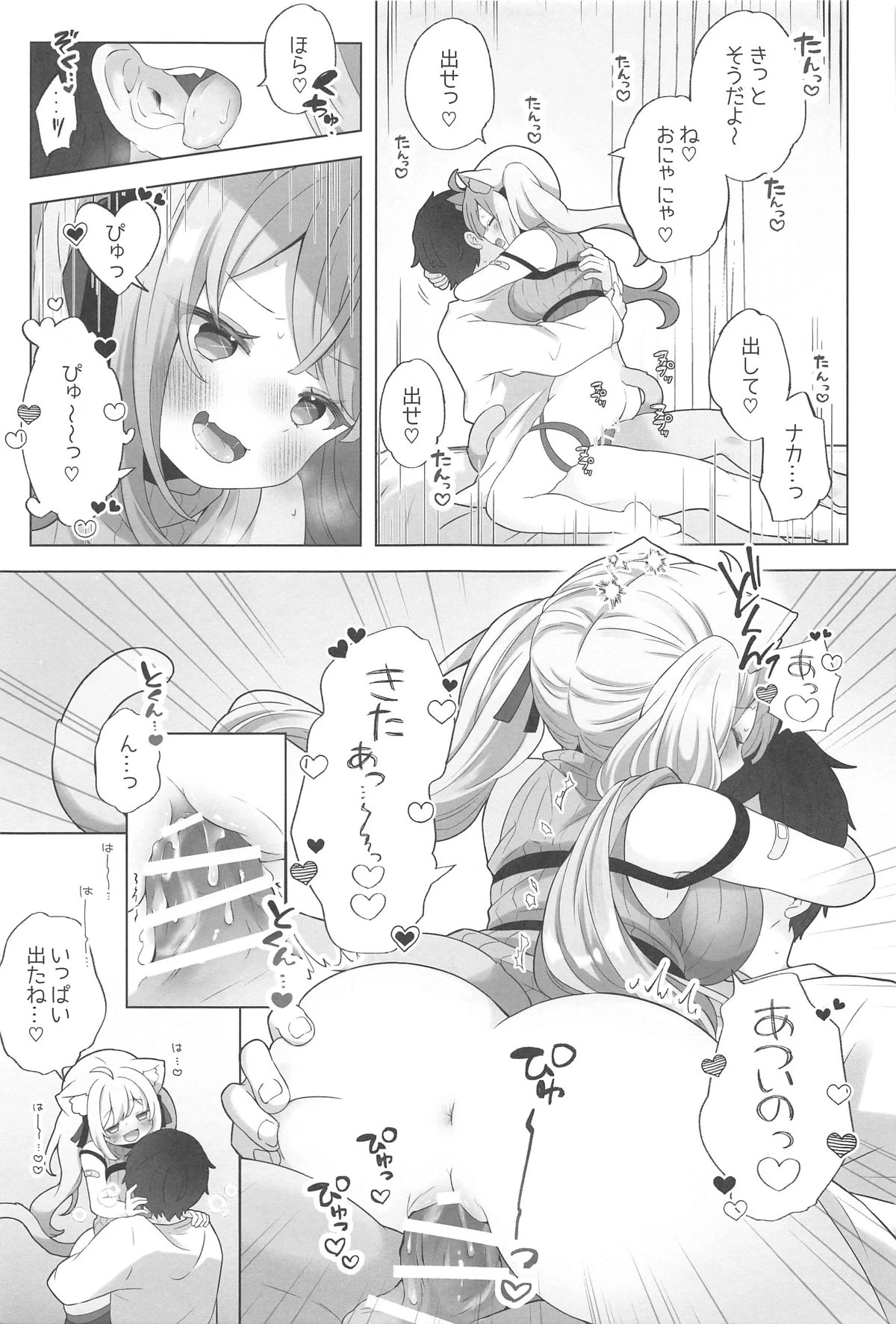 หน้า 8