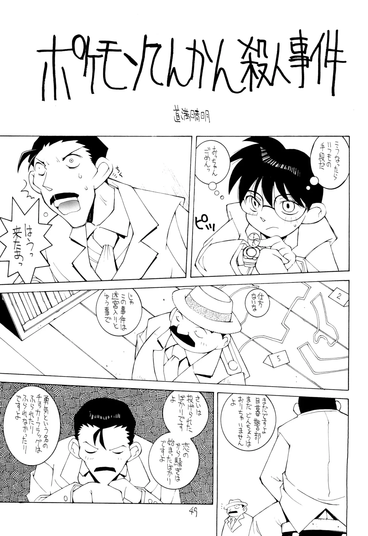 หน้า 51