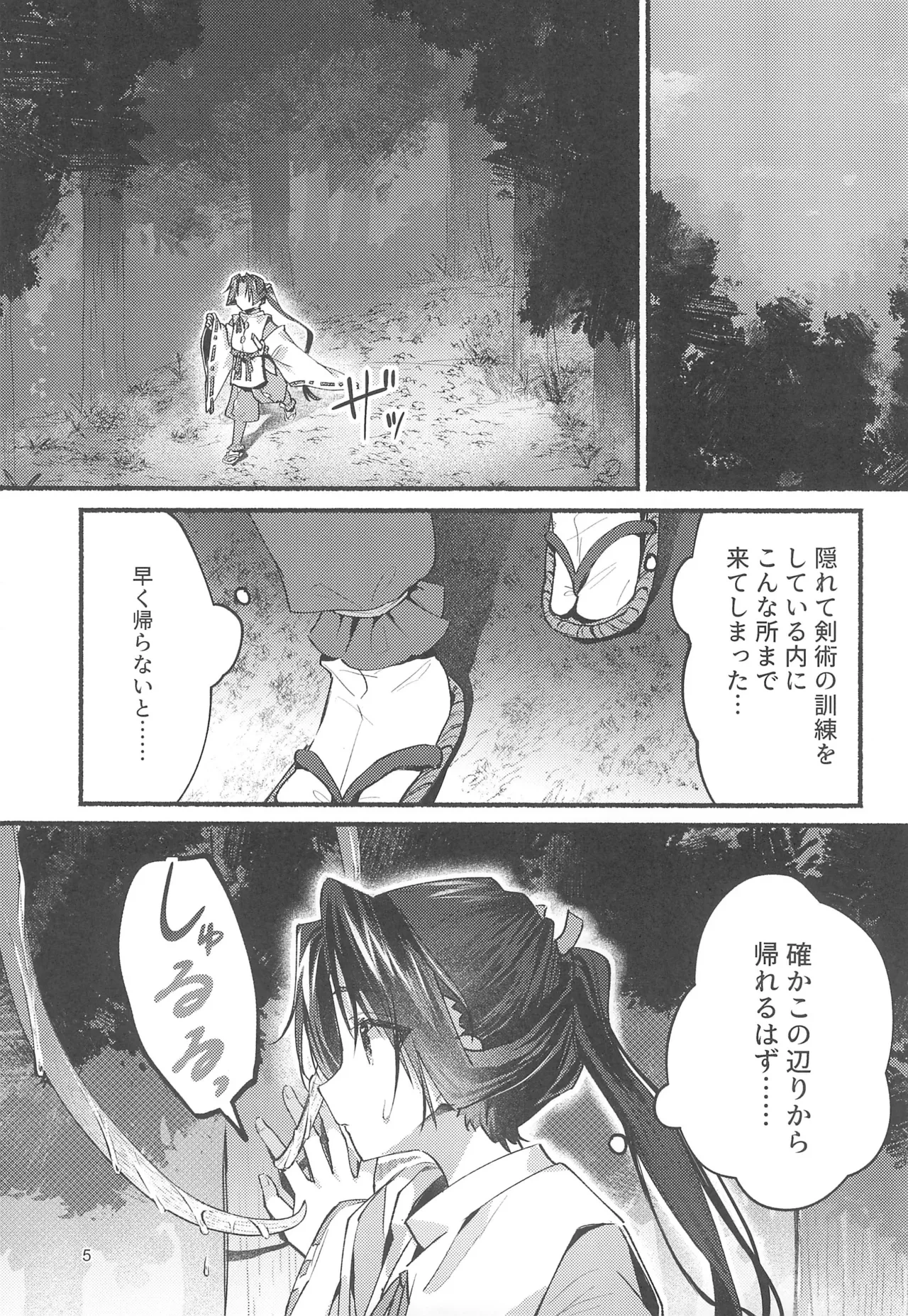 หน้า 5