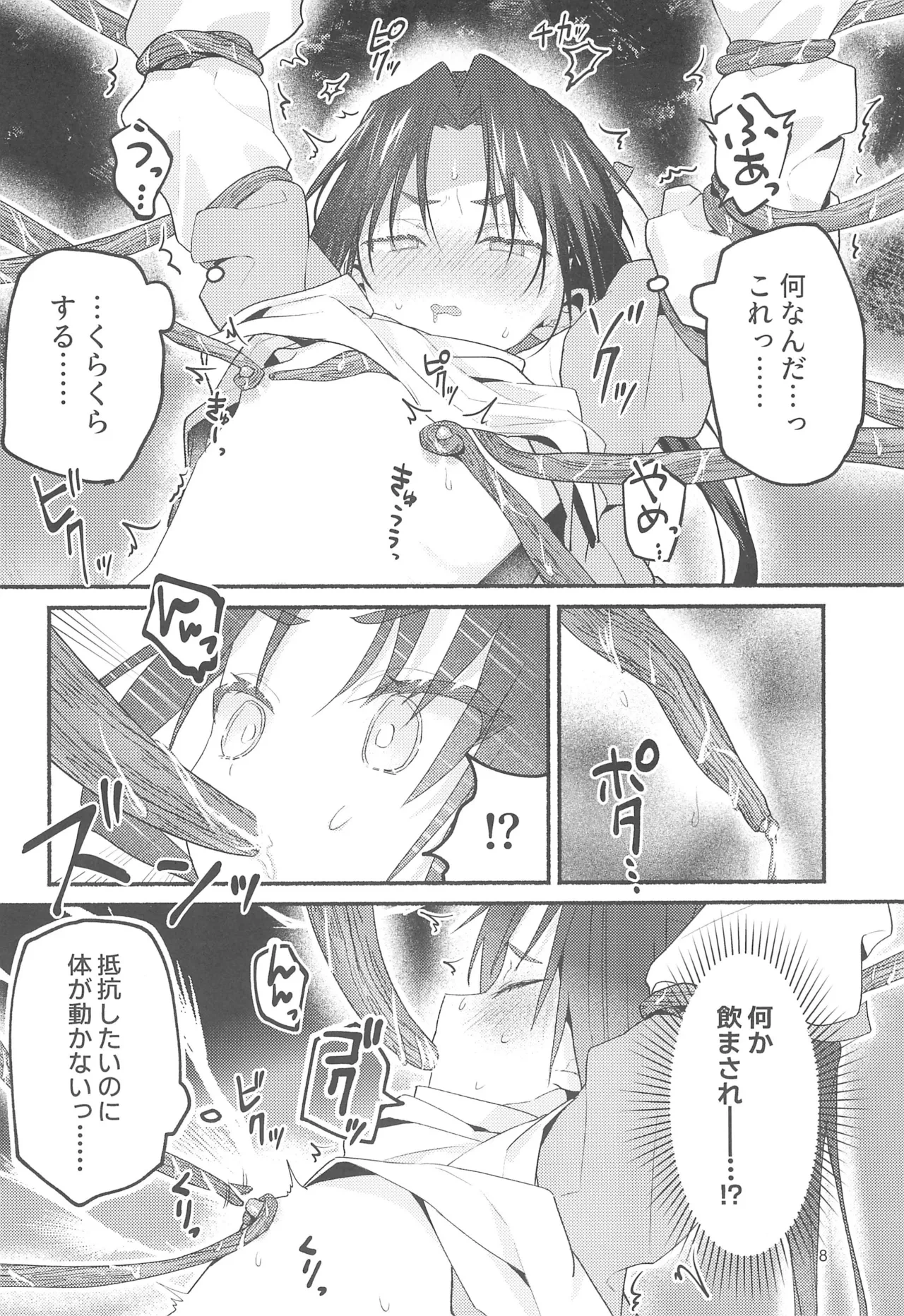 หน้า 8