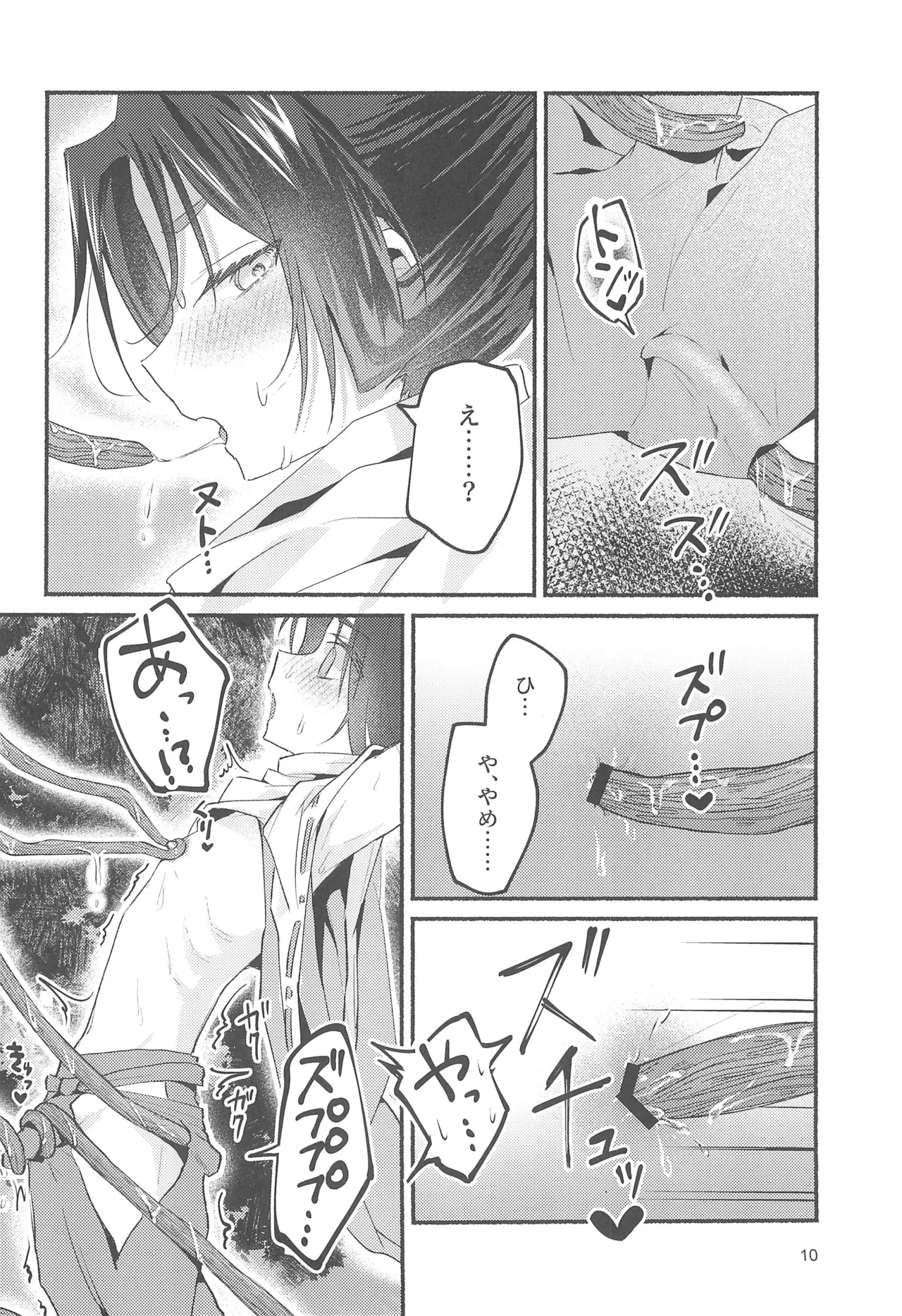 หน้า 10