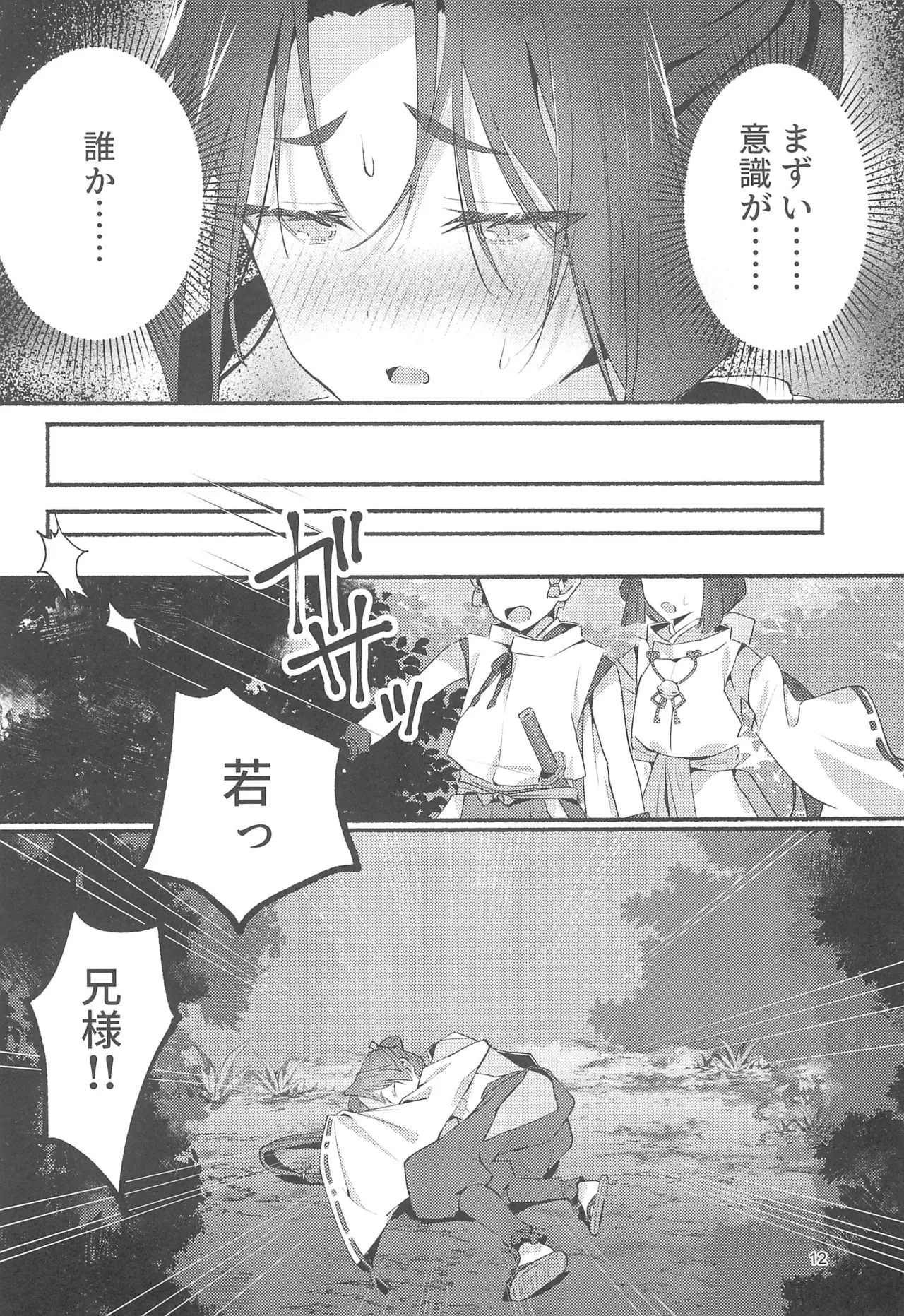 หน้า 12