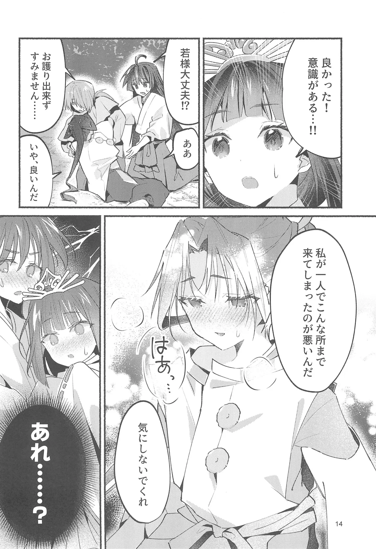 หน้า 14