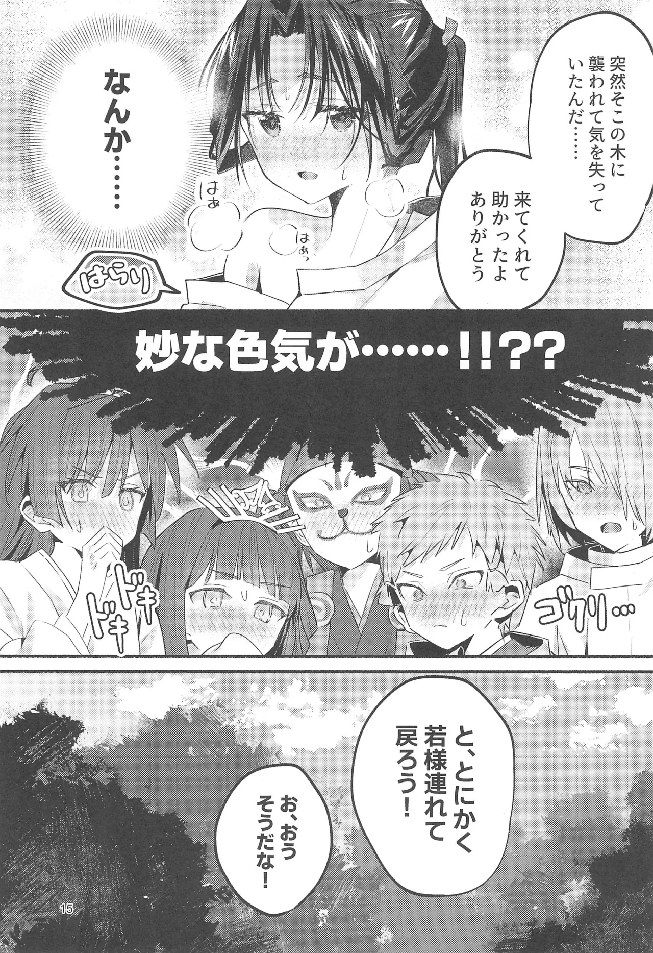 หน้า 15