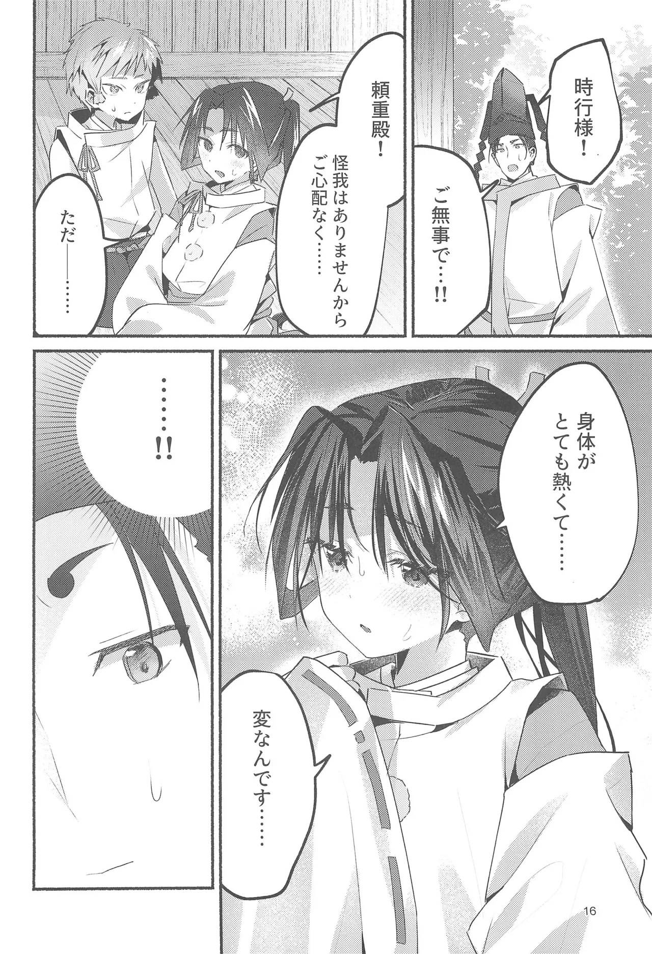 หน้า 16