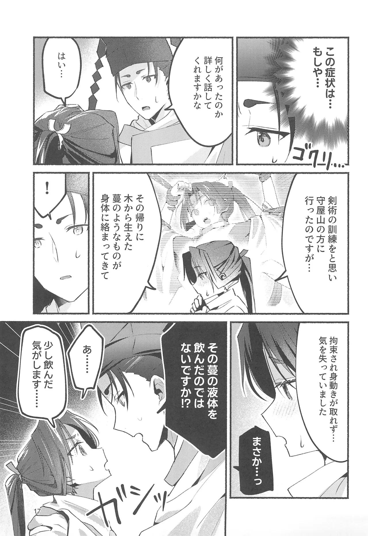 หน้า 17