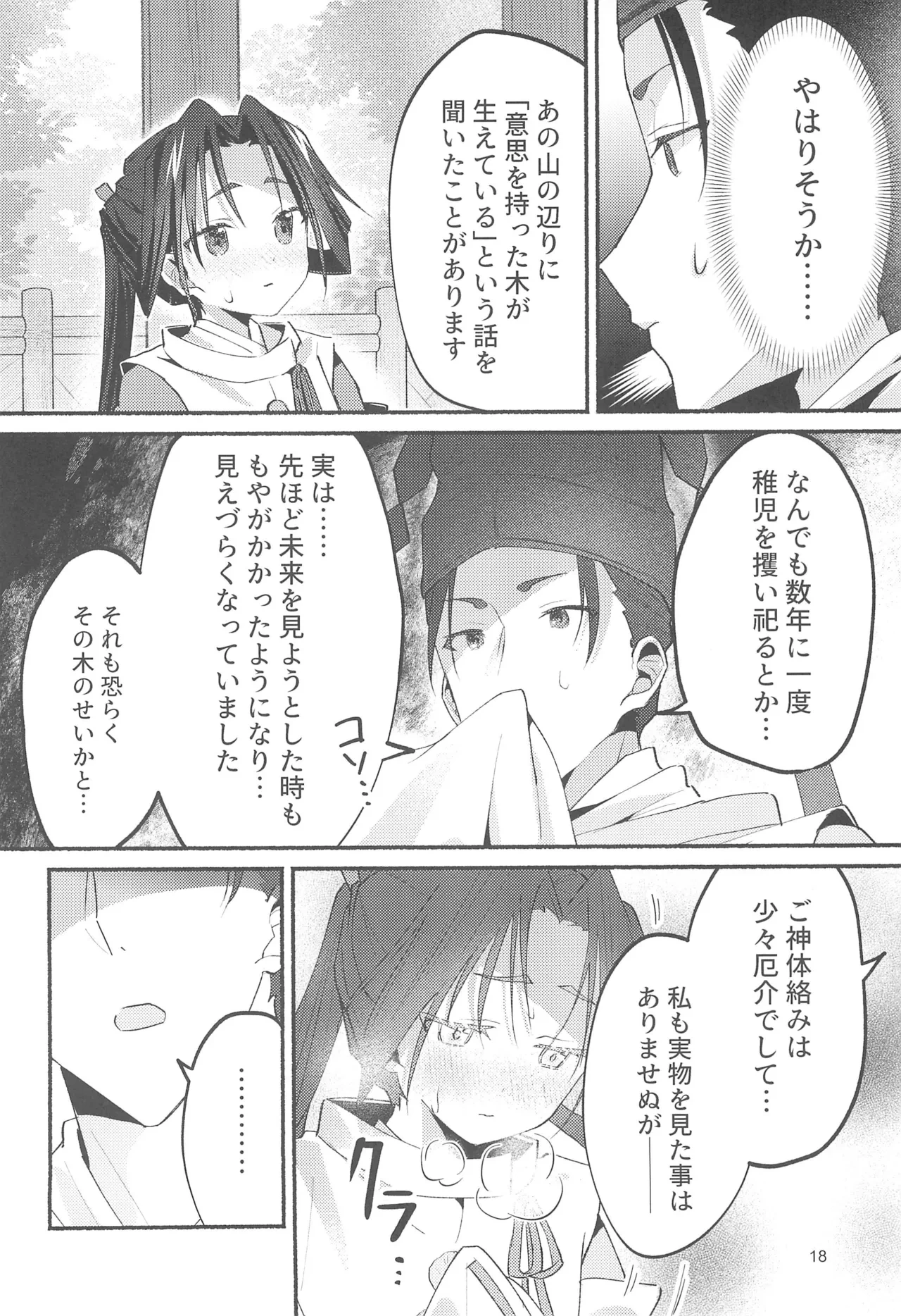 หน้า 18