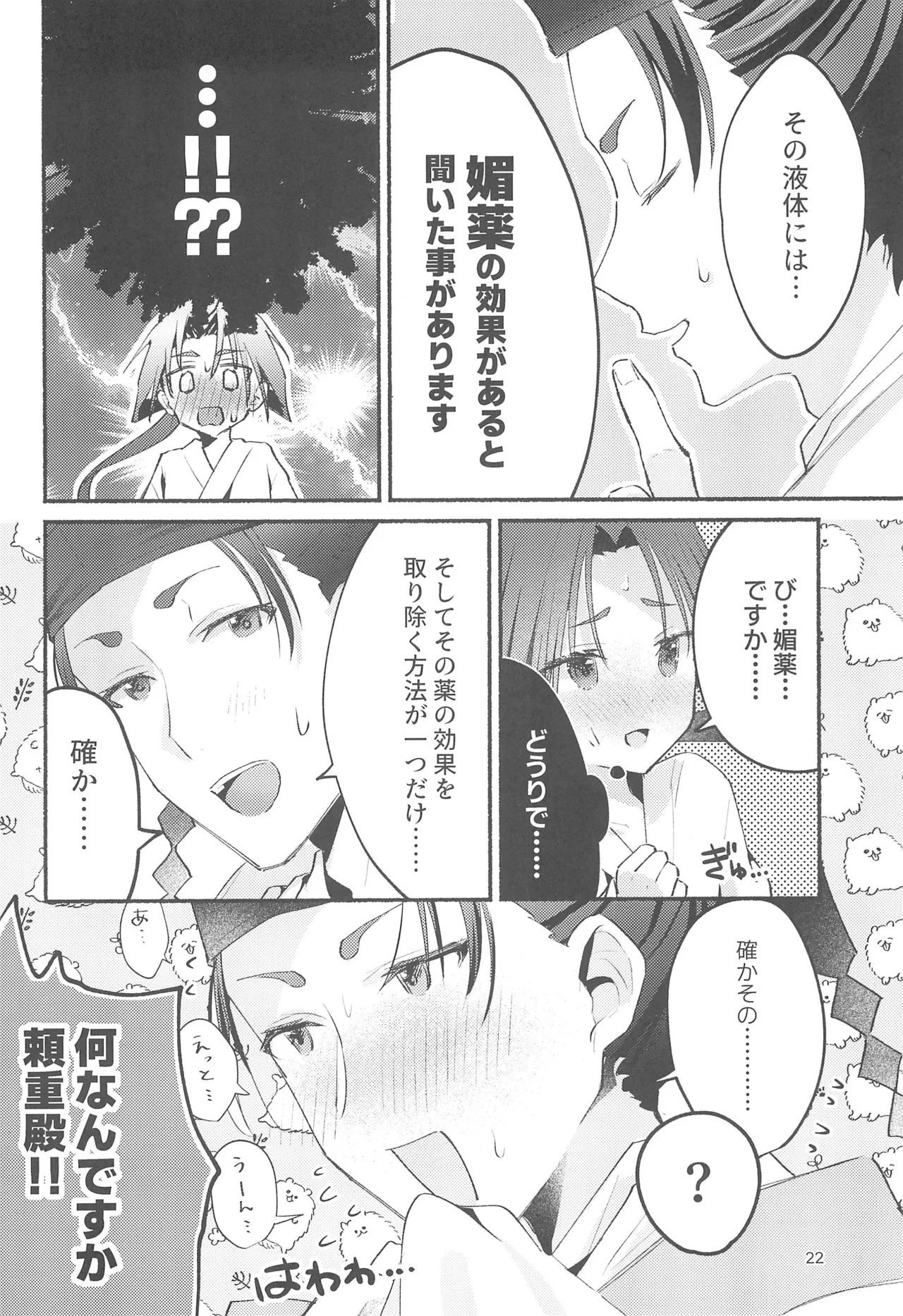 หน้า 22