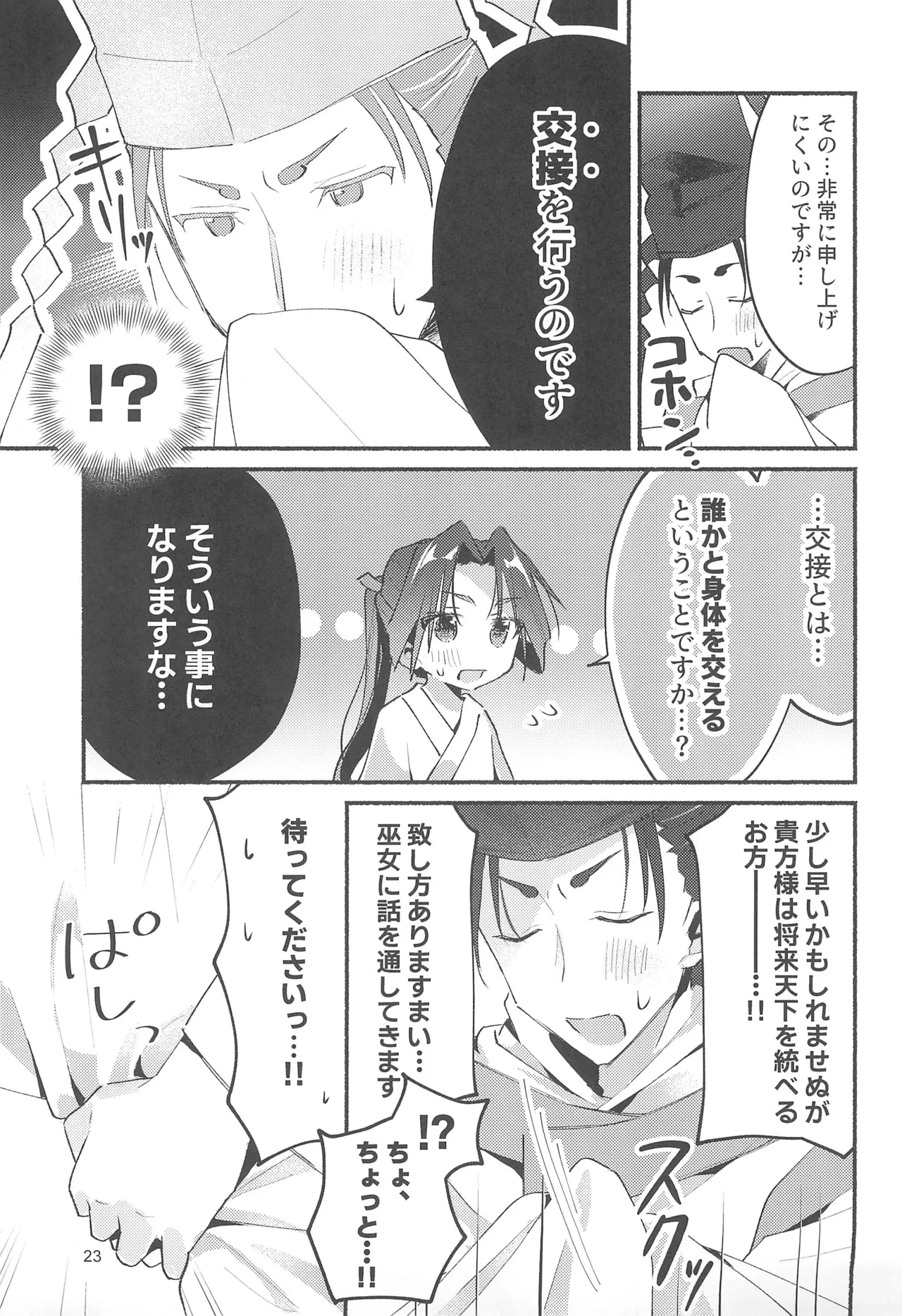 หน้า 23