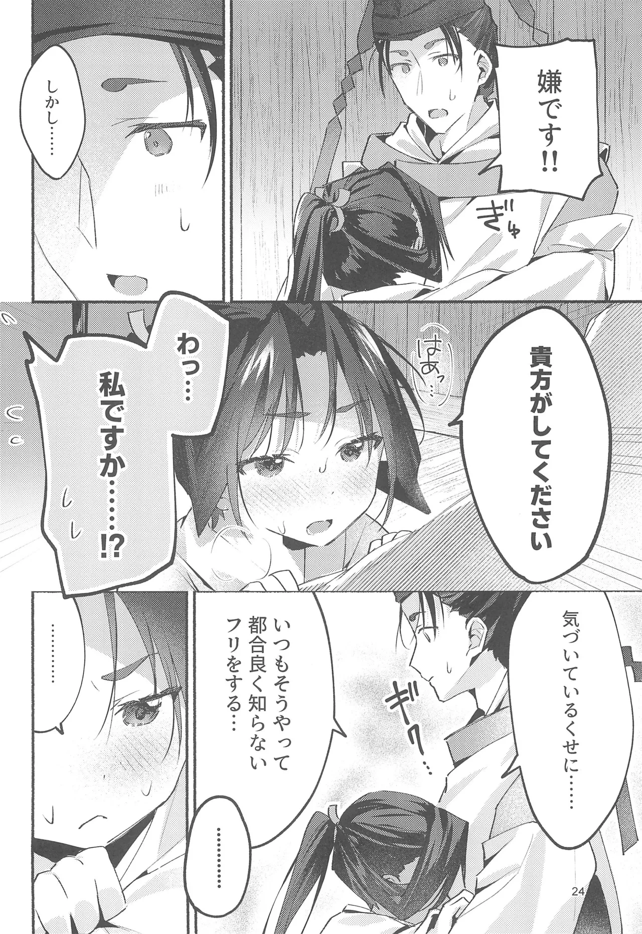 หน้า 24