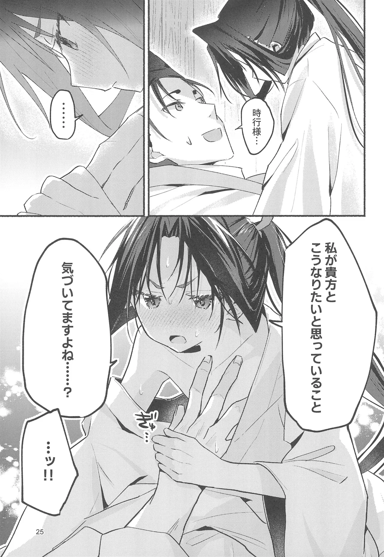 หน้า 25