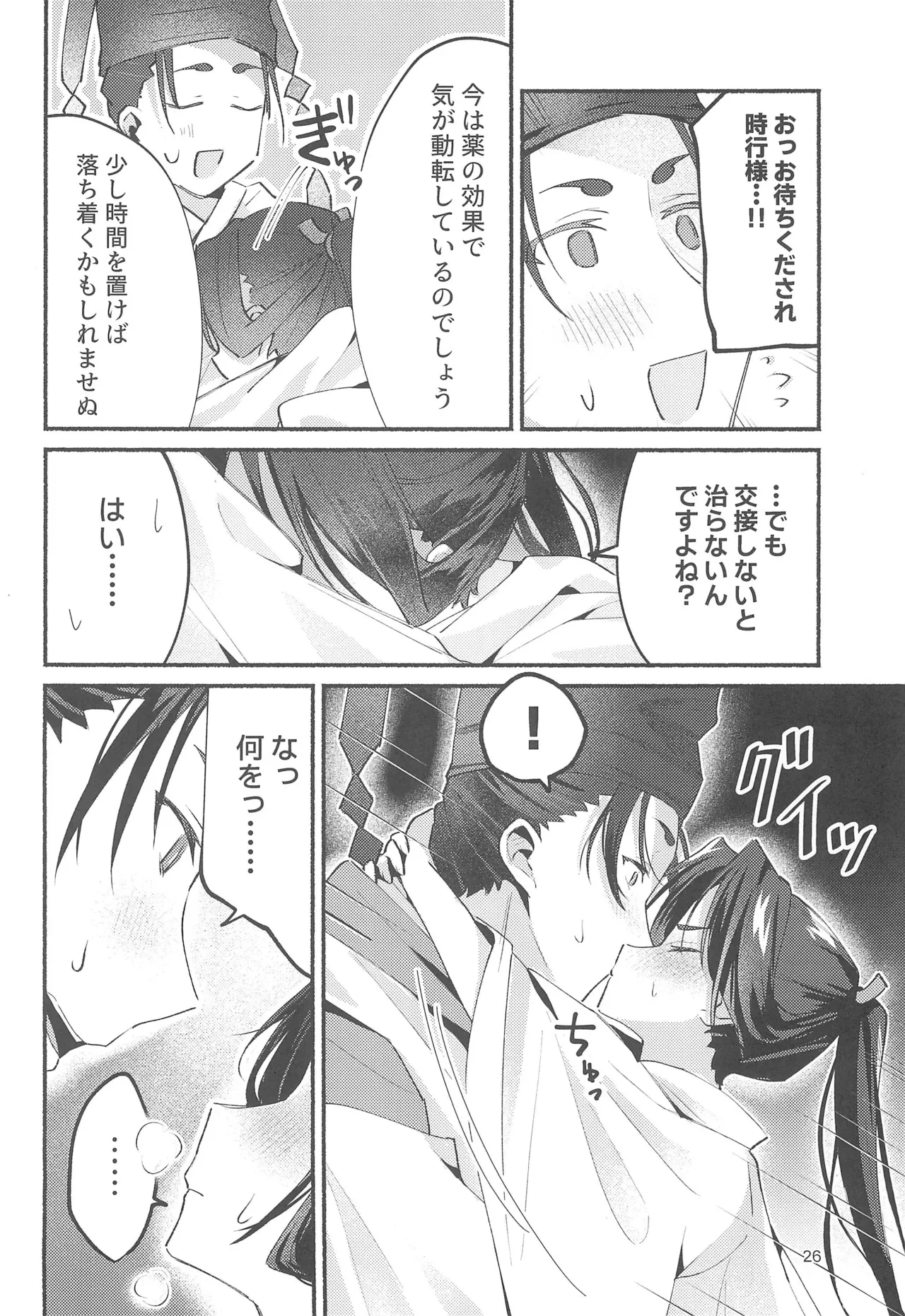 หน้า 26