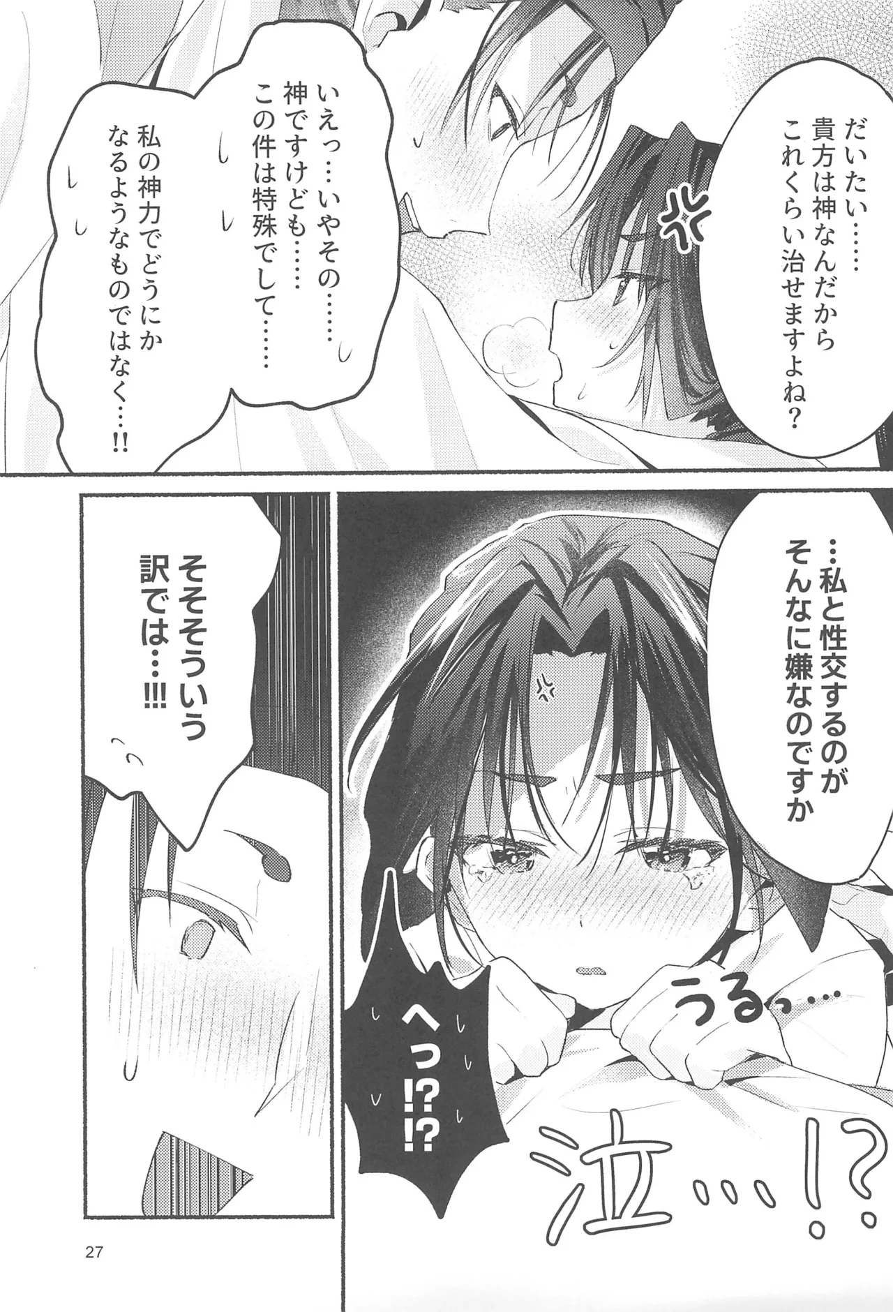 หน้า 27
