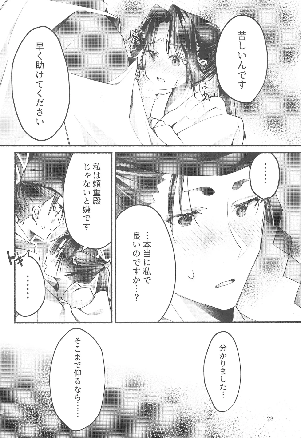 หน้า 28