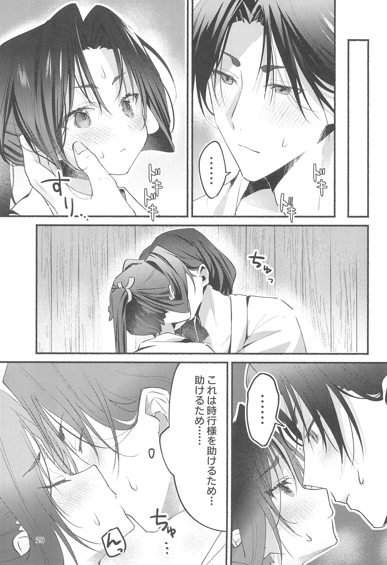 หน้า 29