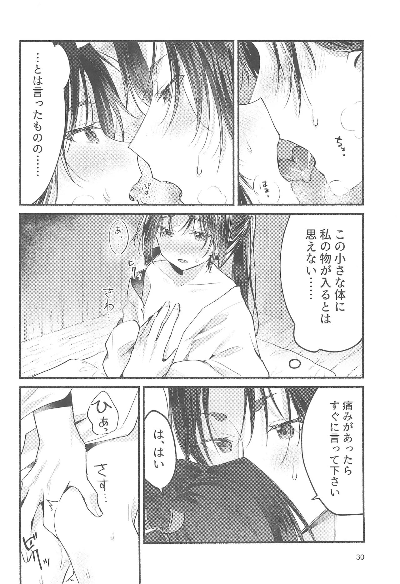 หน้า 30