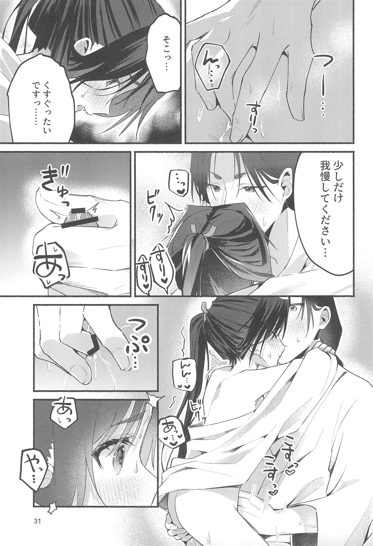 หน้า 31