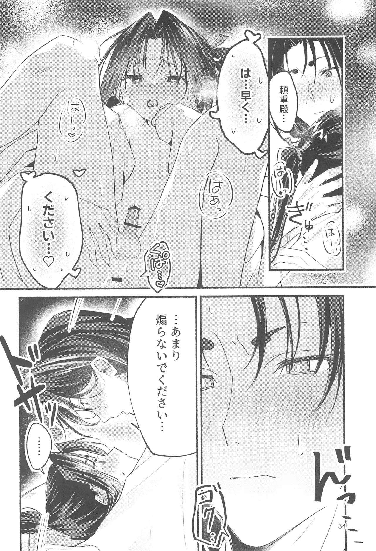 หน้า 34