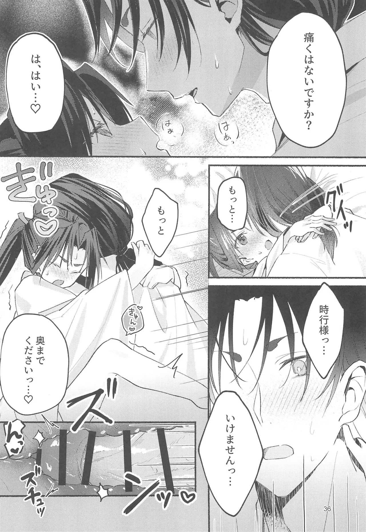 หน้า 36