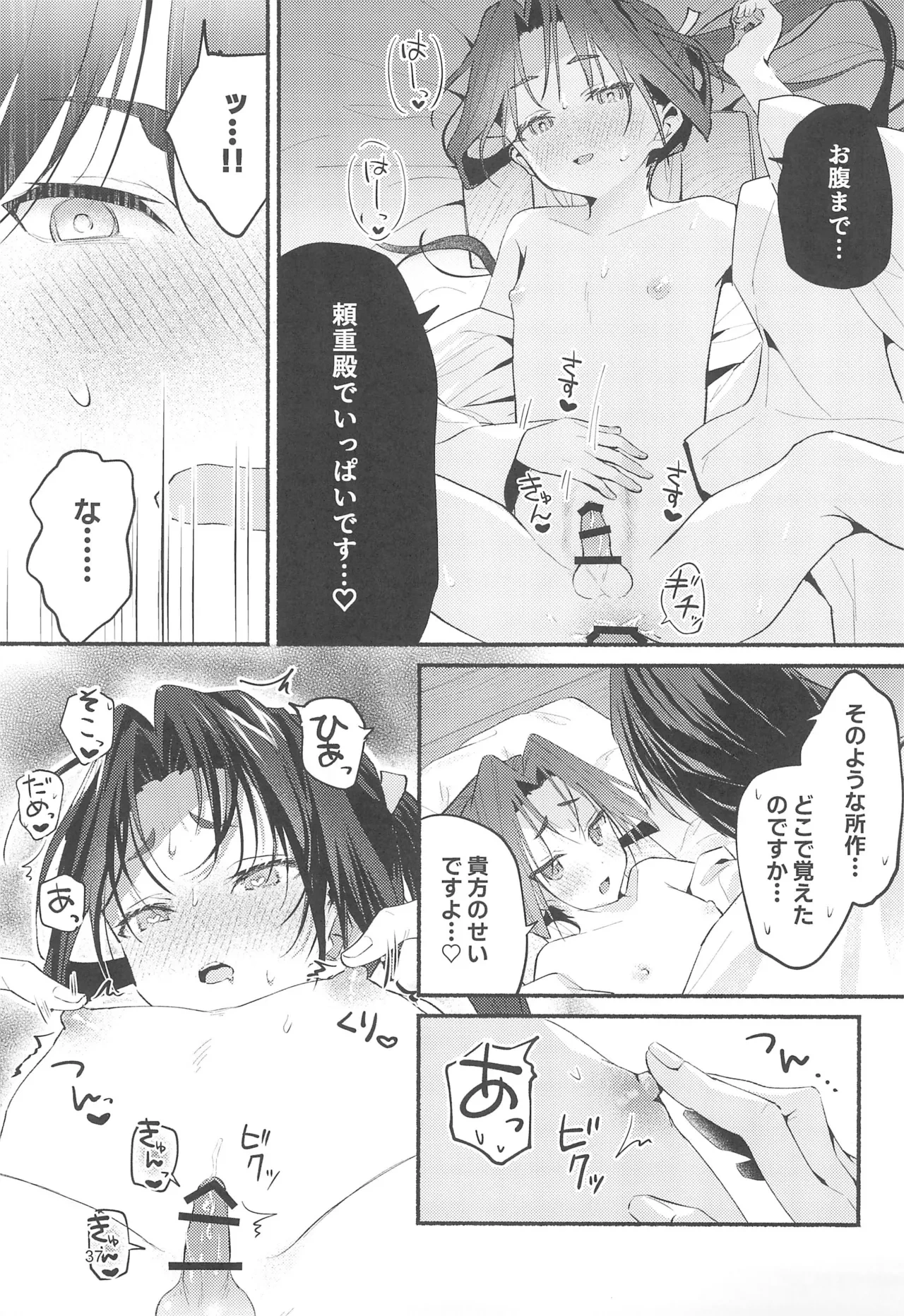 หน้า 37