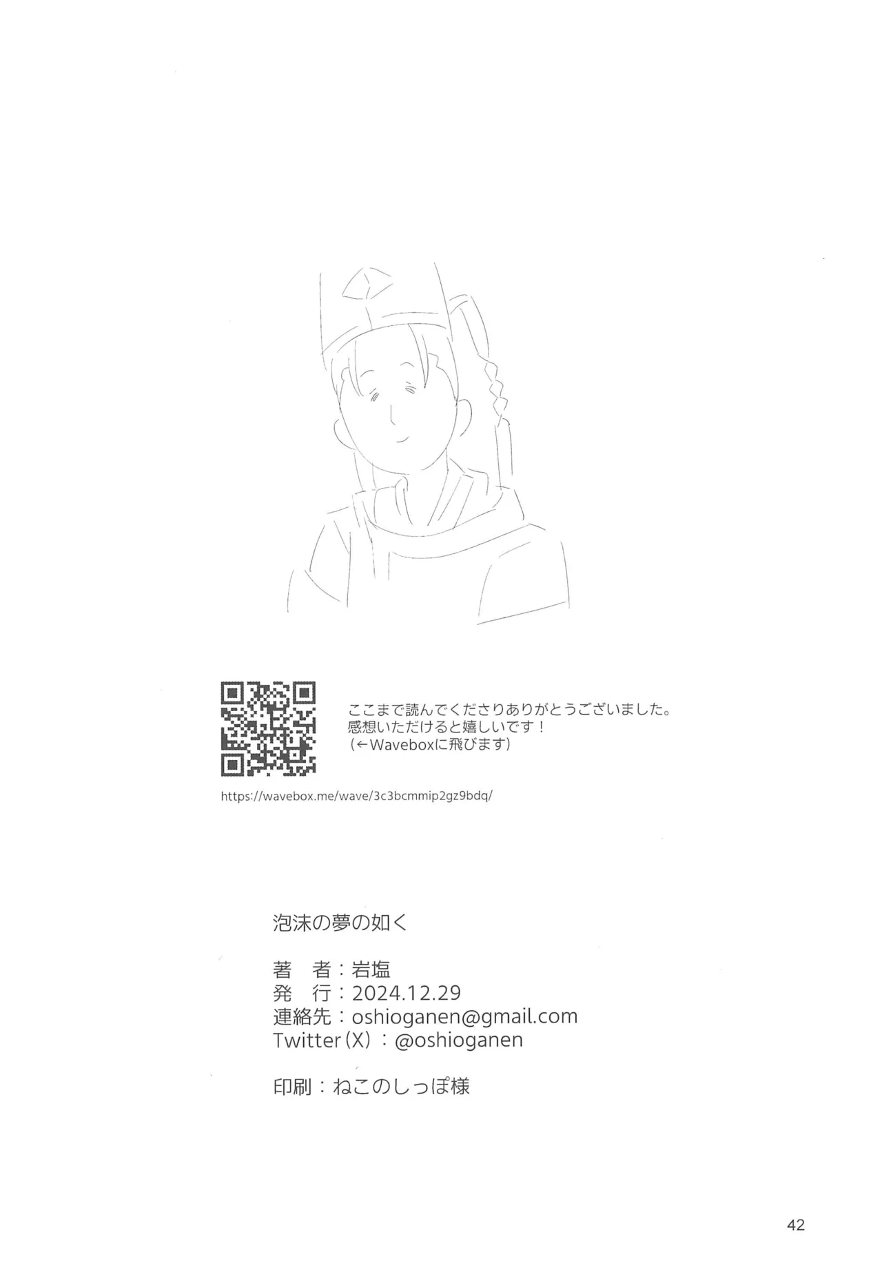 หน้า 42