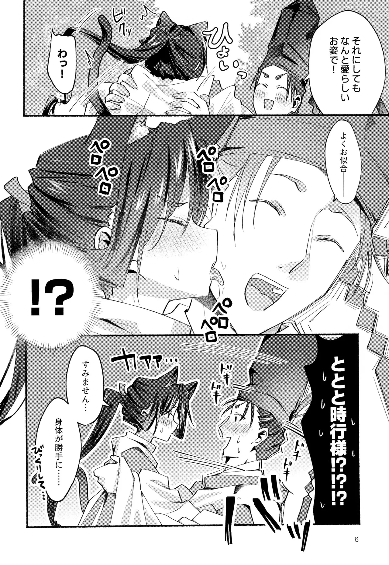 หน้า 6