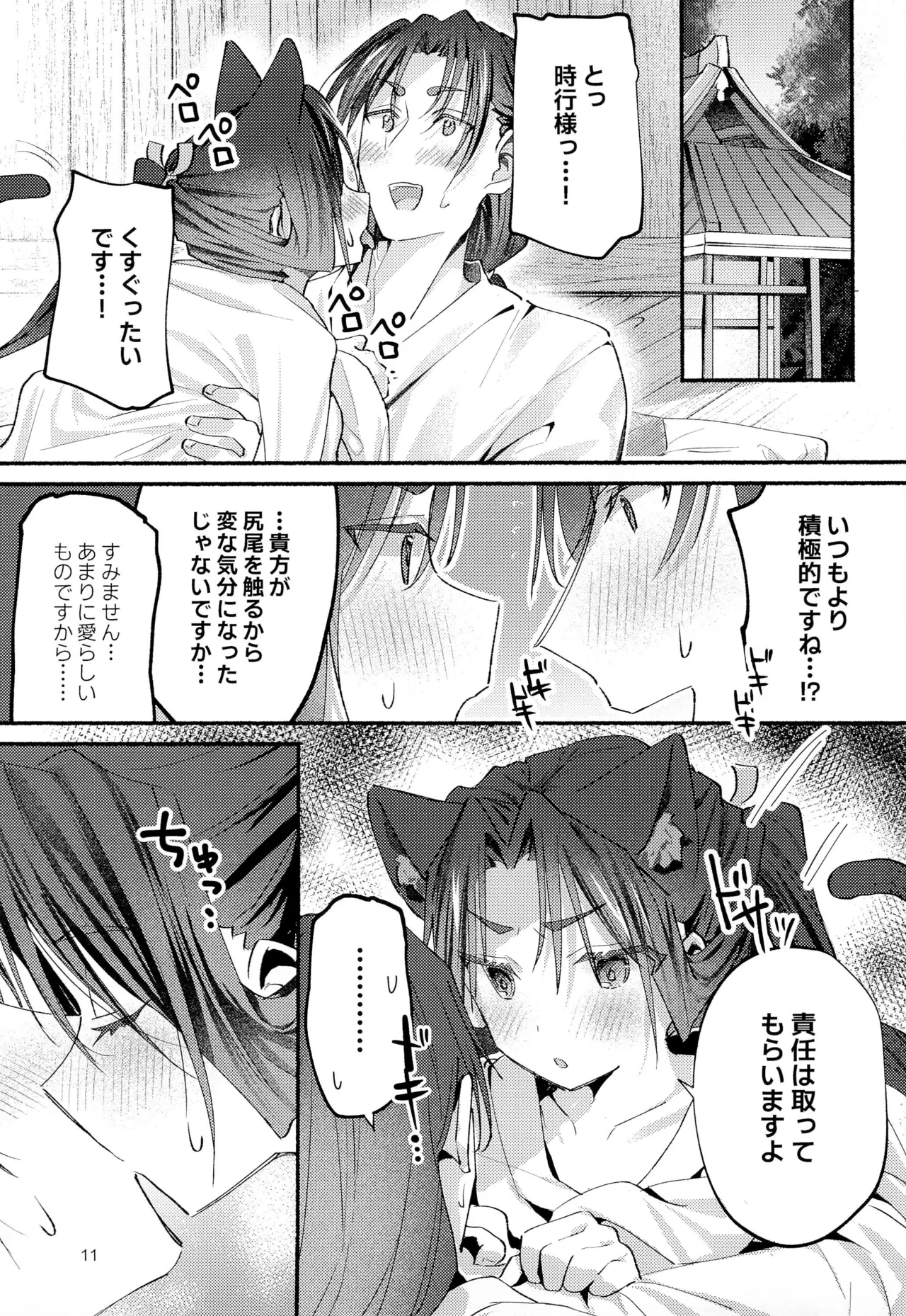 หน้า 11