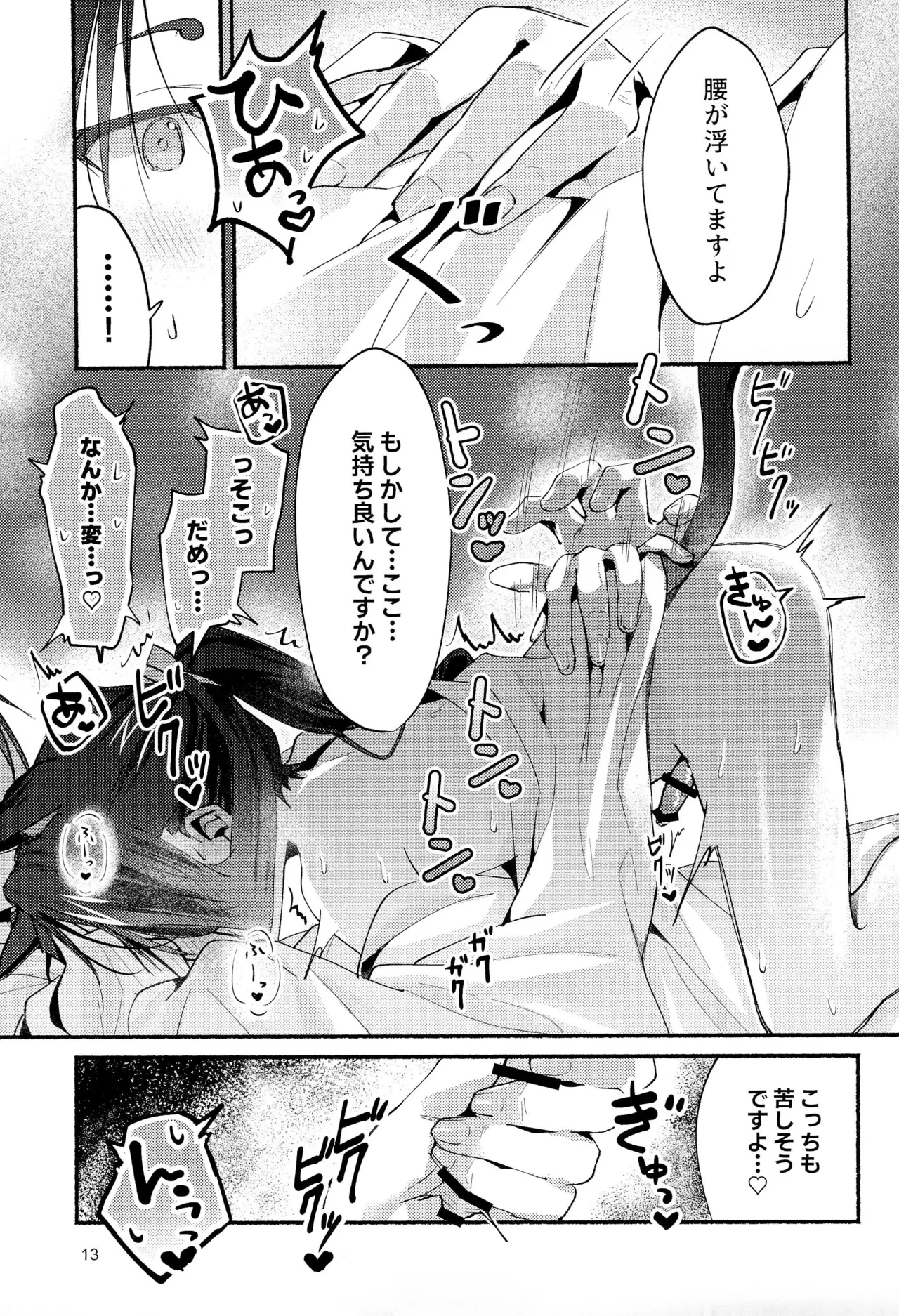 หน้า 13