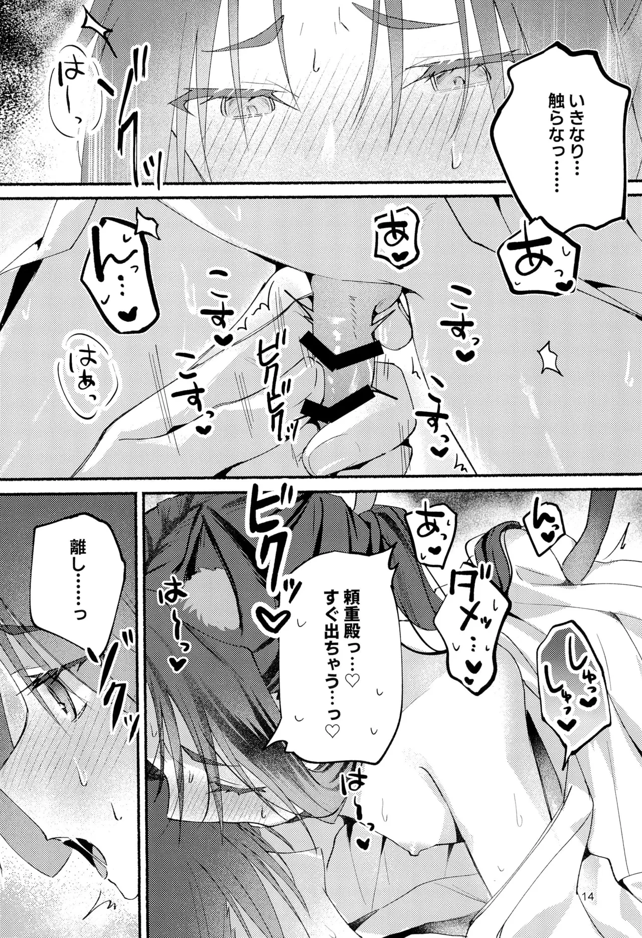 หน้า 14