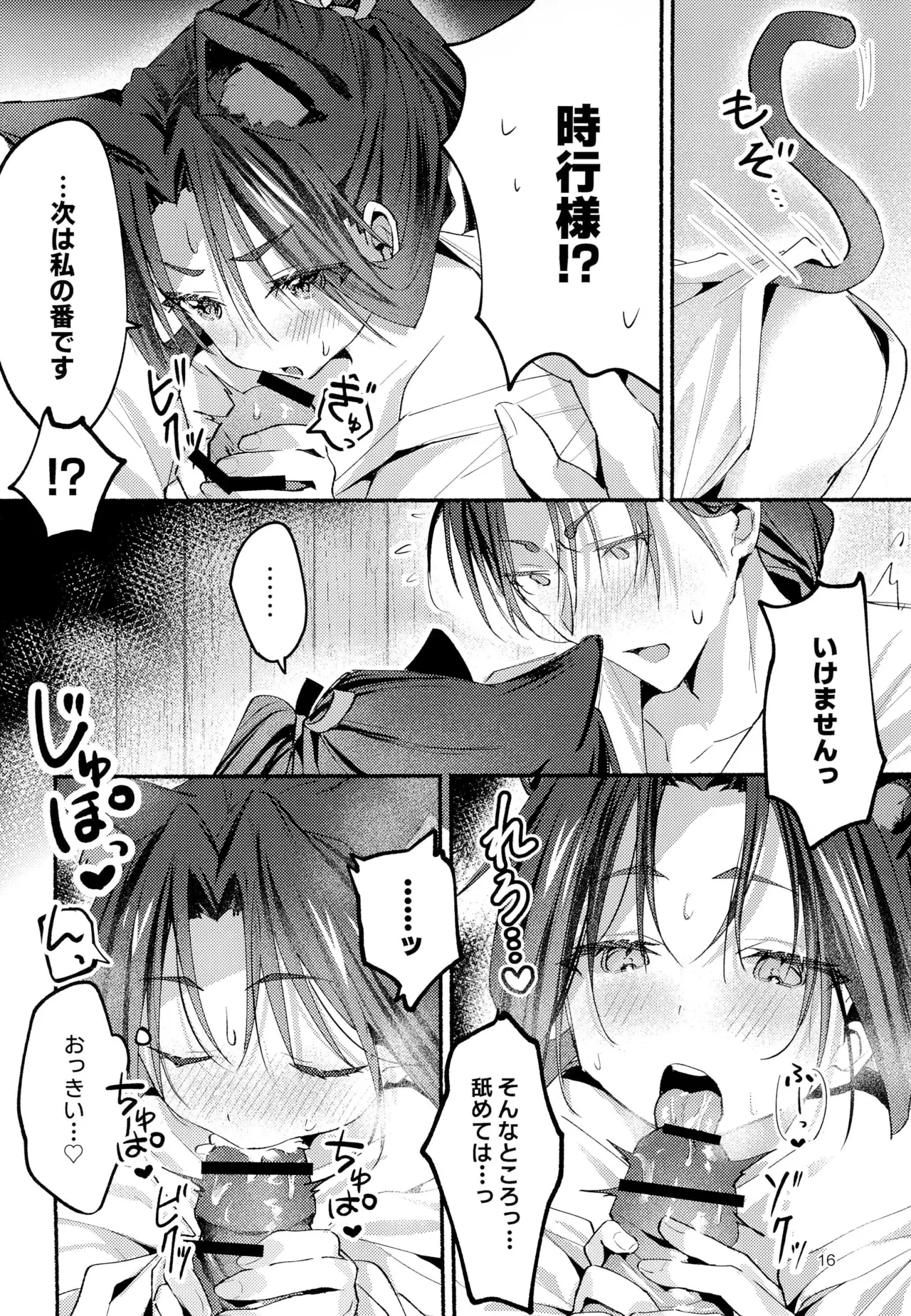 หน้า 16