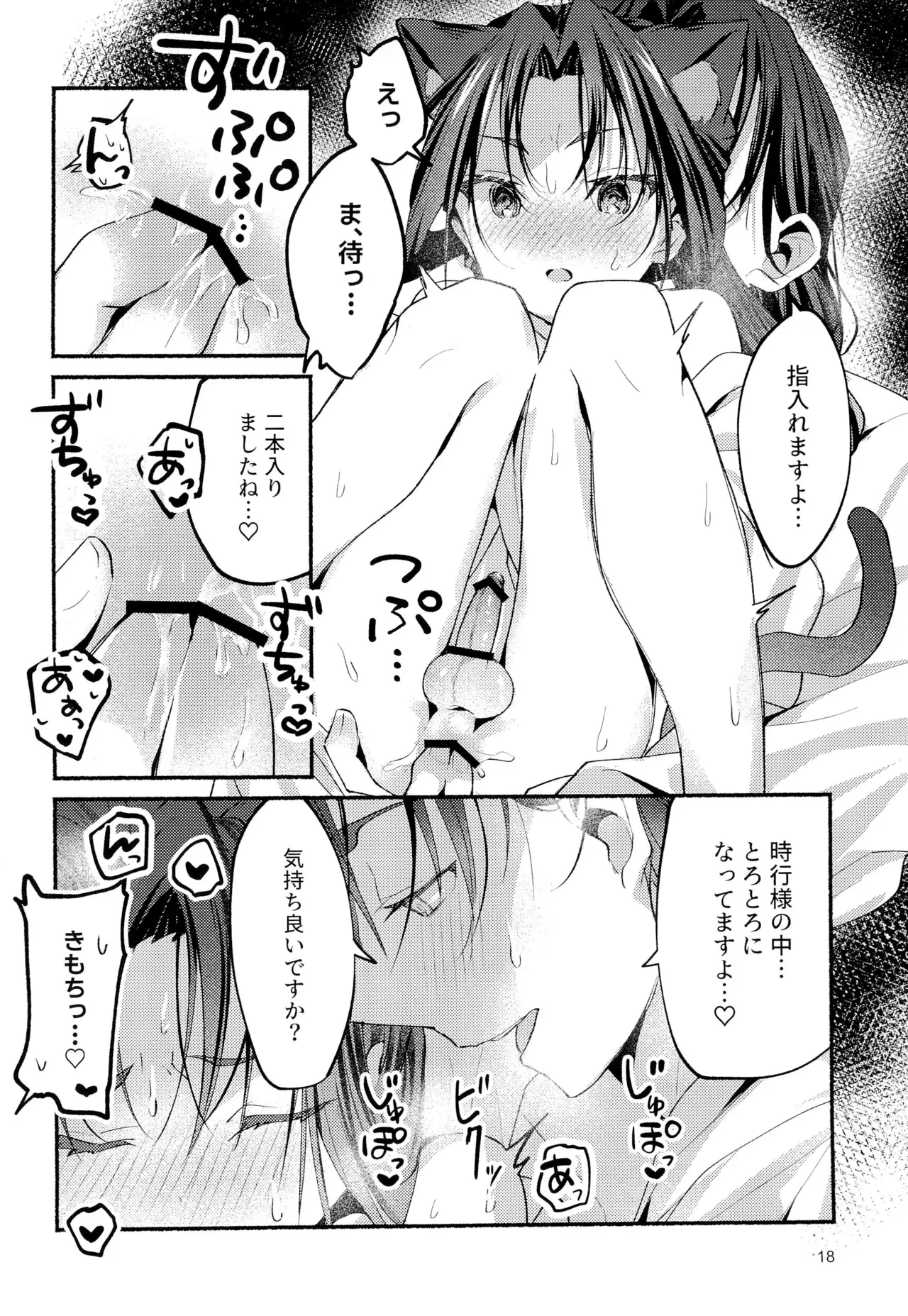 หน้า 18